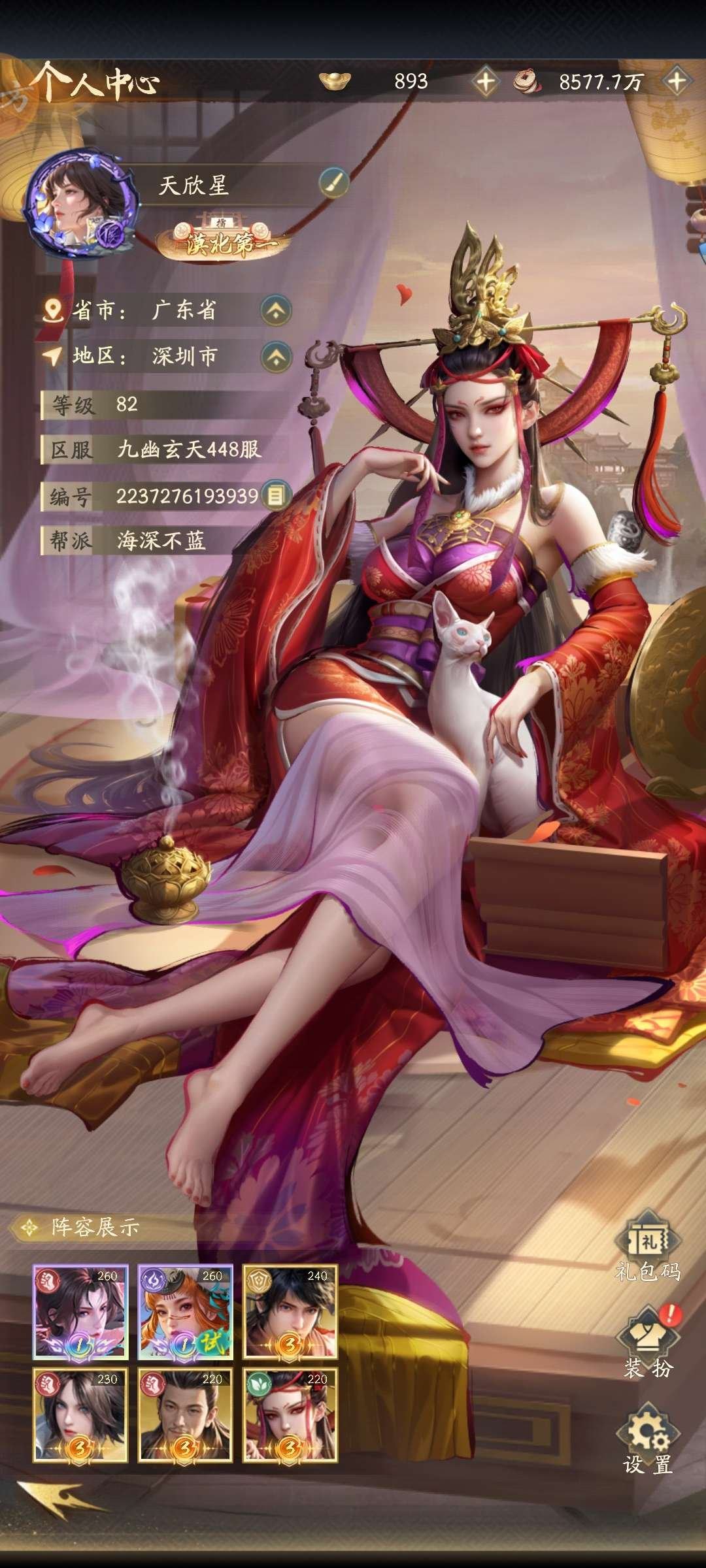 角色所在区服: 448