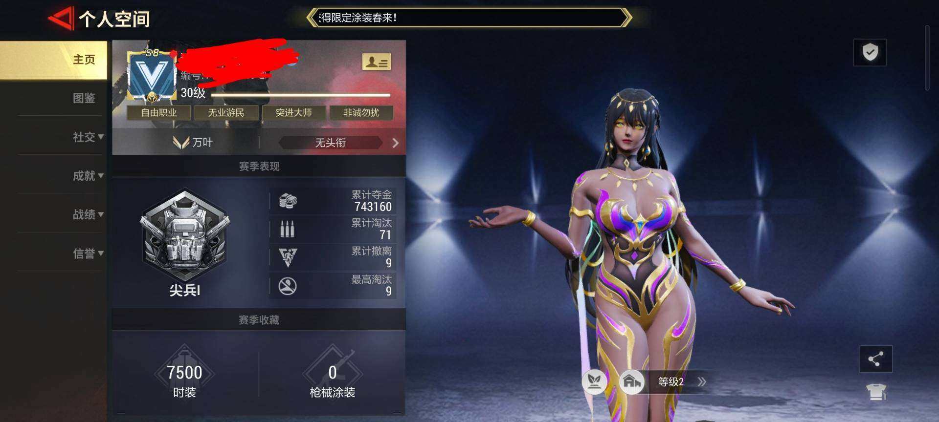 换绑冷却: 无冷却 网易支付状态: 未注册...