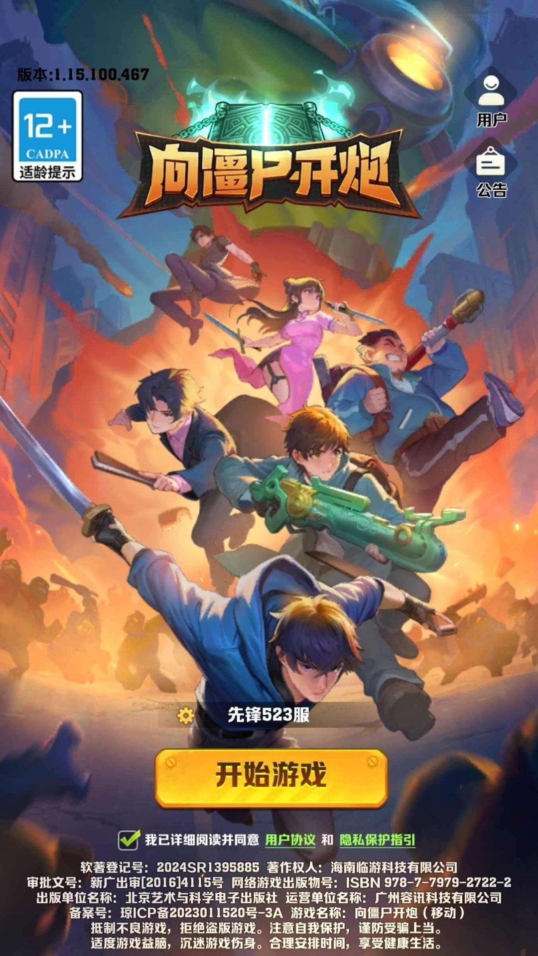 实名: 可修改 亮点: 2.6万战力，35...