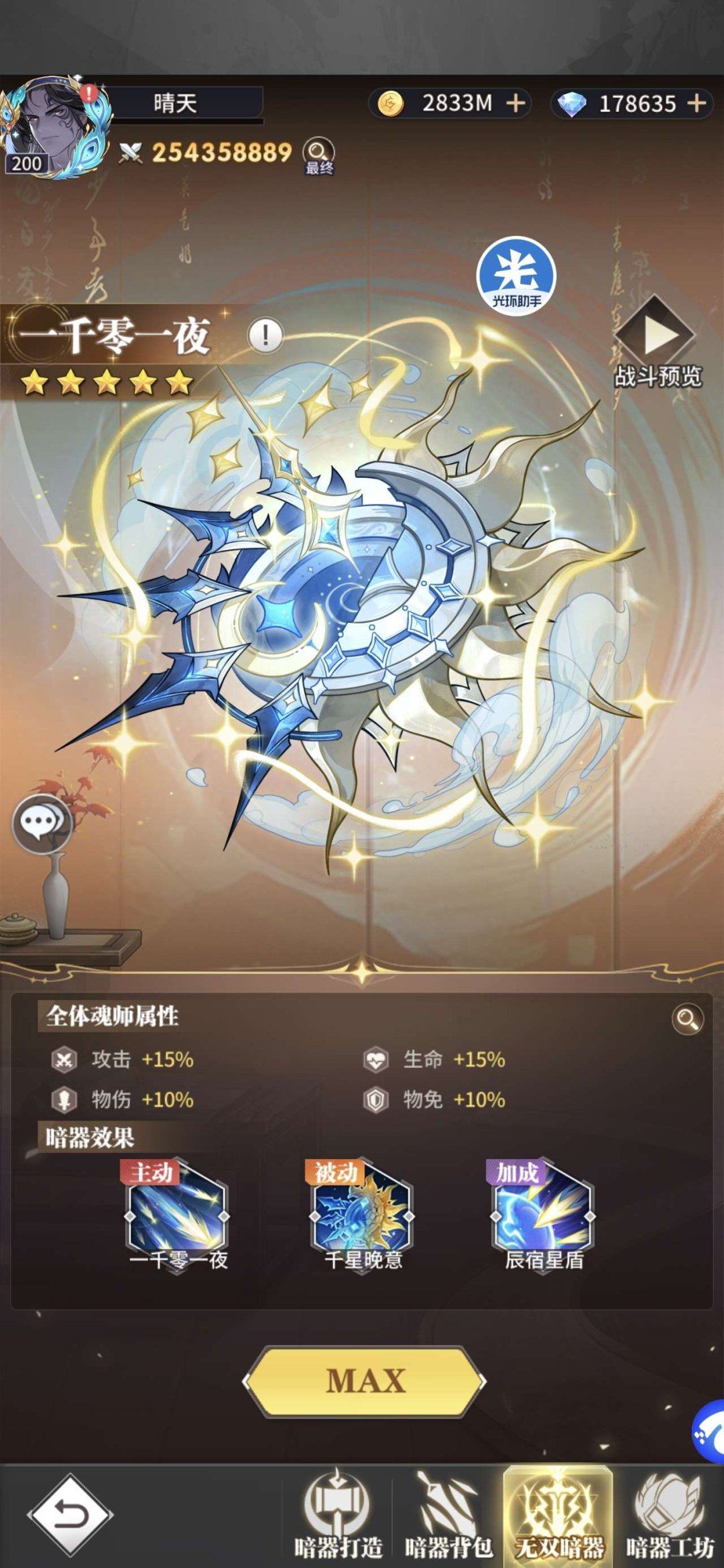 亮点: 安卓极品养老号，2.5亿，三折，有...