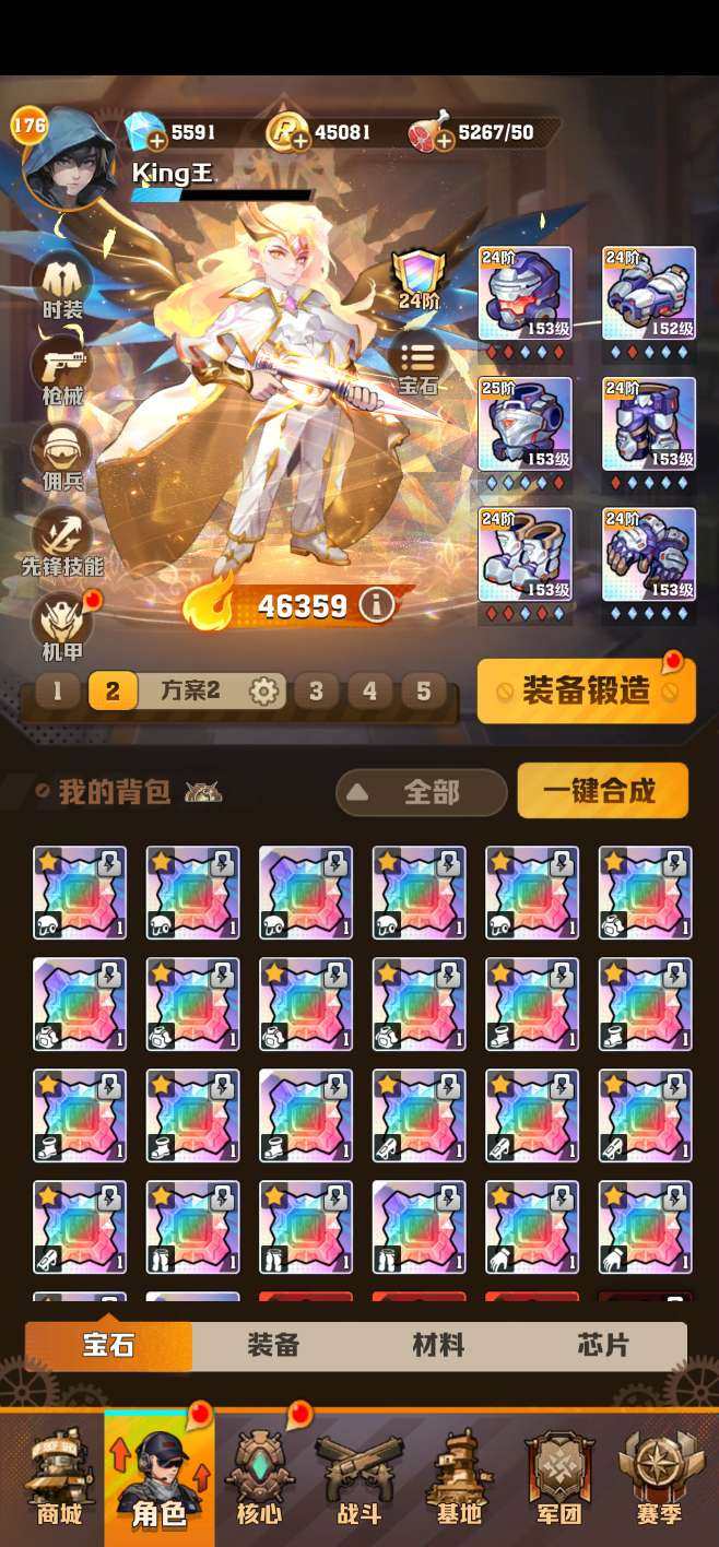 实名: 可修改 亮点: 4.6万战力，所有...