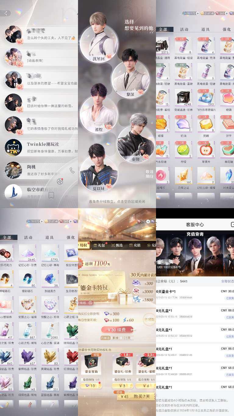 亮点: 急出恋与深空安卓官服号 号上情况如...