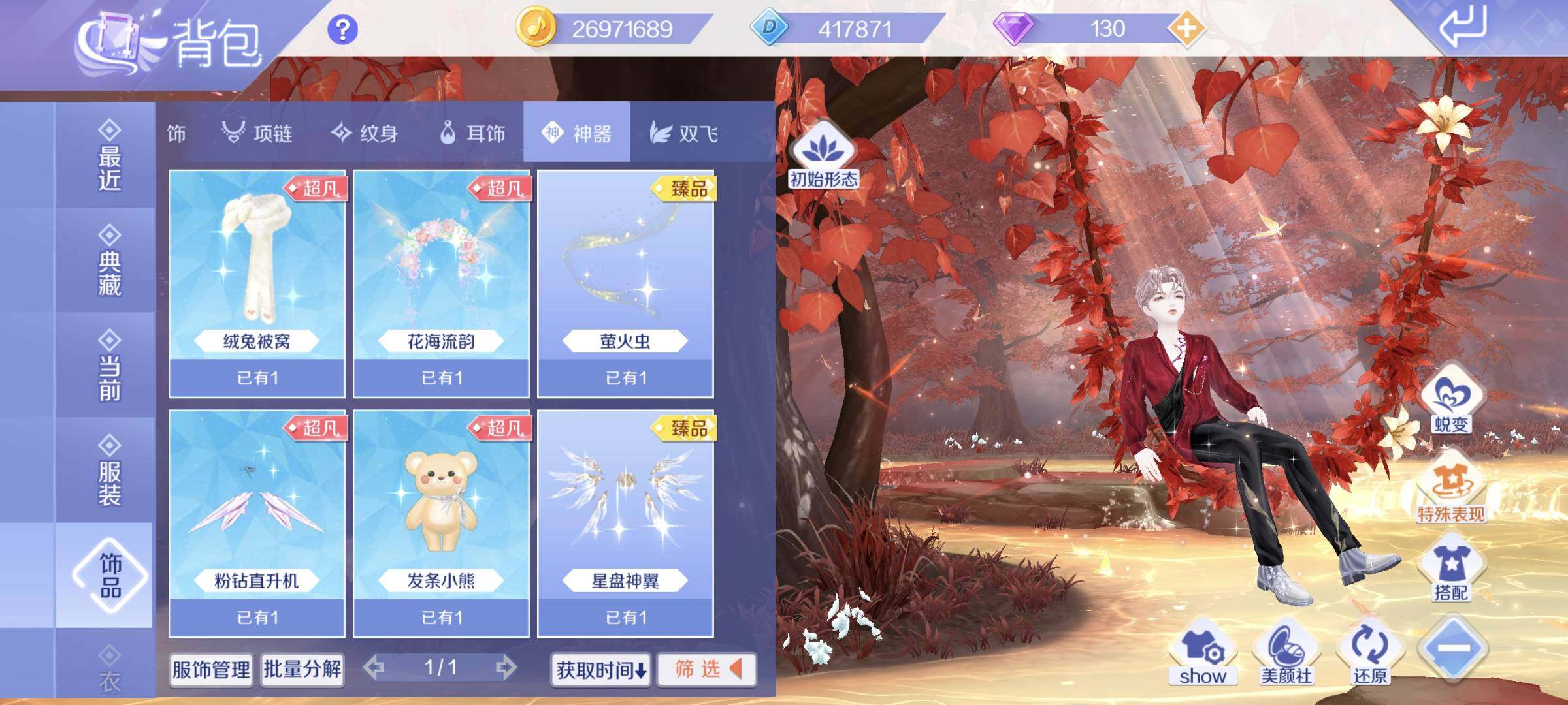 亮点: 稀世，神器，定制脸，白皮黑皮都有，...