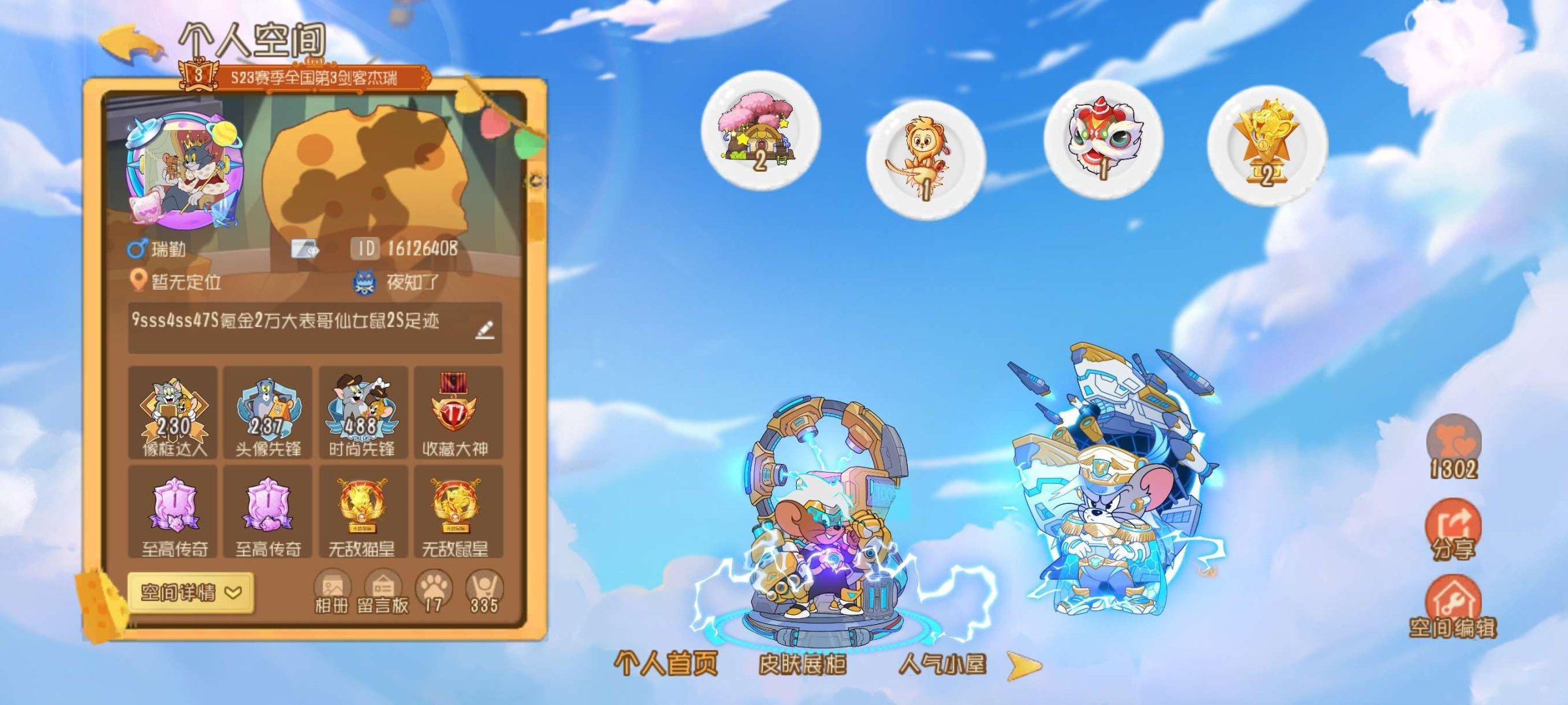 9sss4ss47S氪金2万大表哥仙女鼠2...