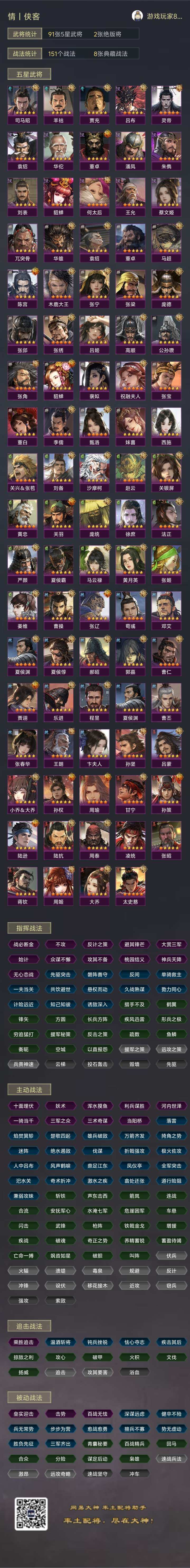 角色所在区服: 备战区 账号类型: 手机账...