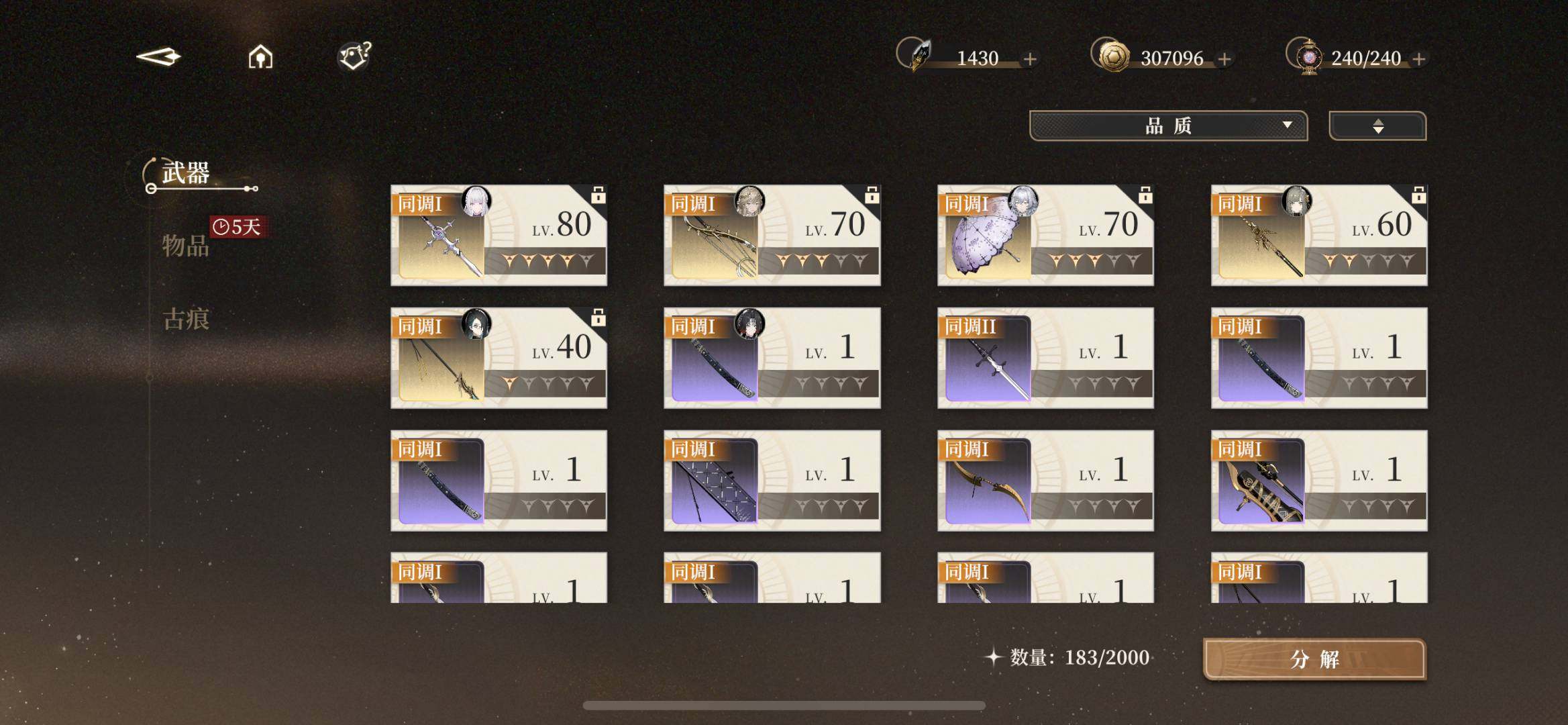 拥有五星角色: 南娜,薇奥拉,萝歌丝,青,...