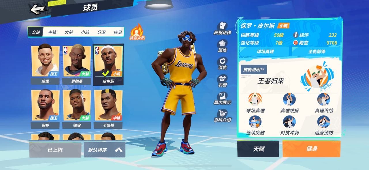 换绑冷却: 无冷却 亮点: 7突破皮尔斯3...