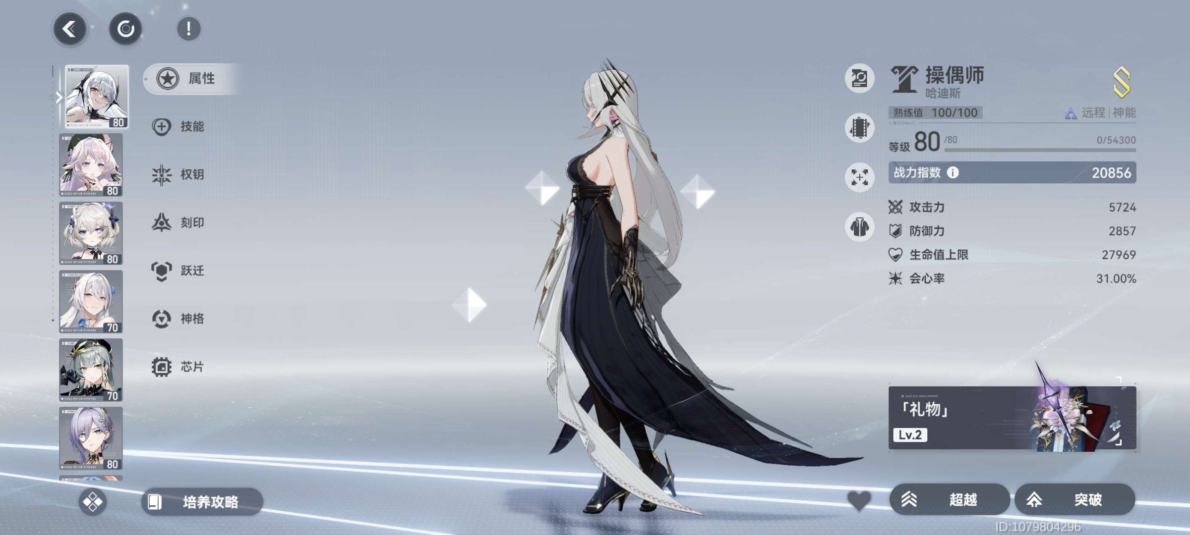 亮点: 多S，暗队，可改名