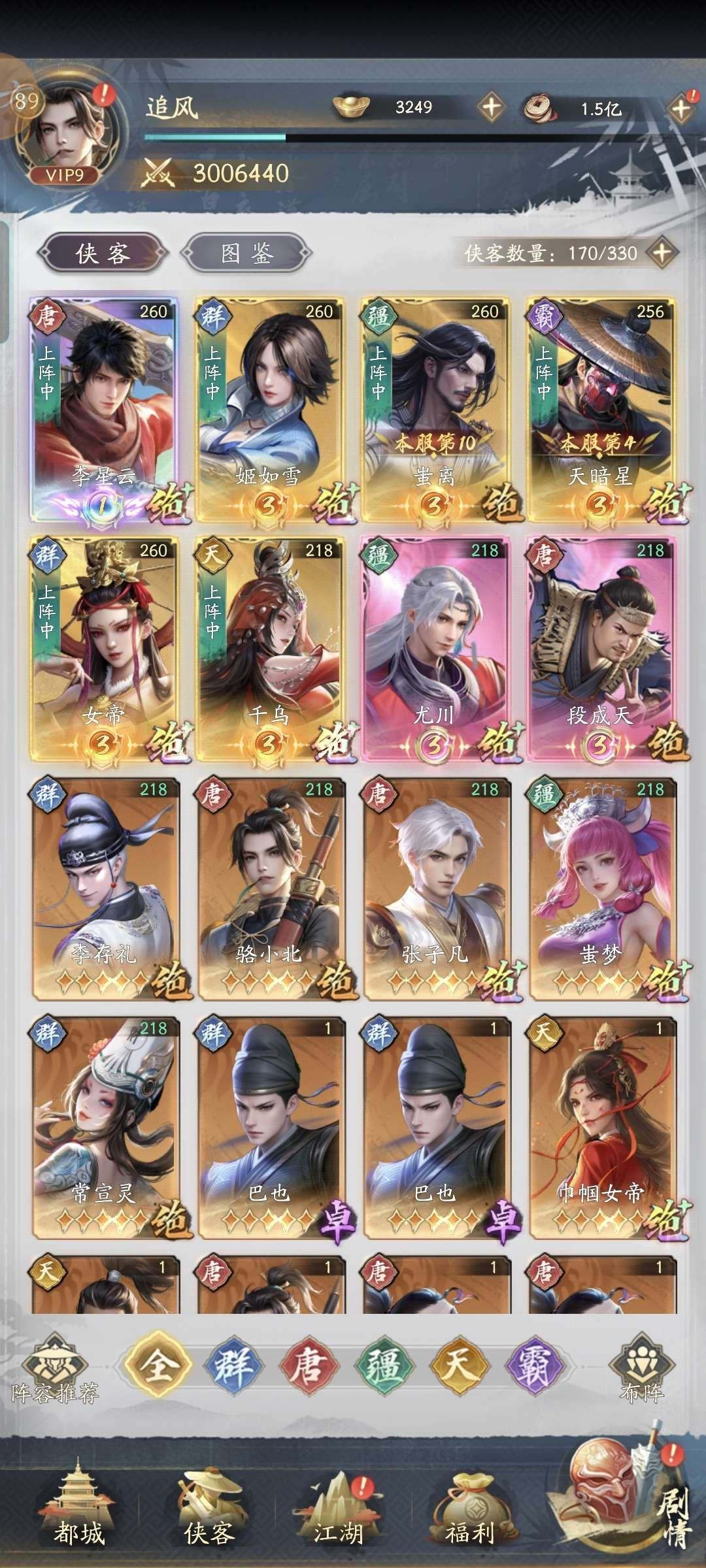 角色所在区服: 269