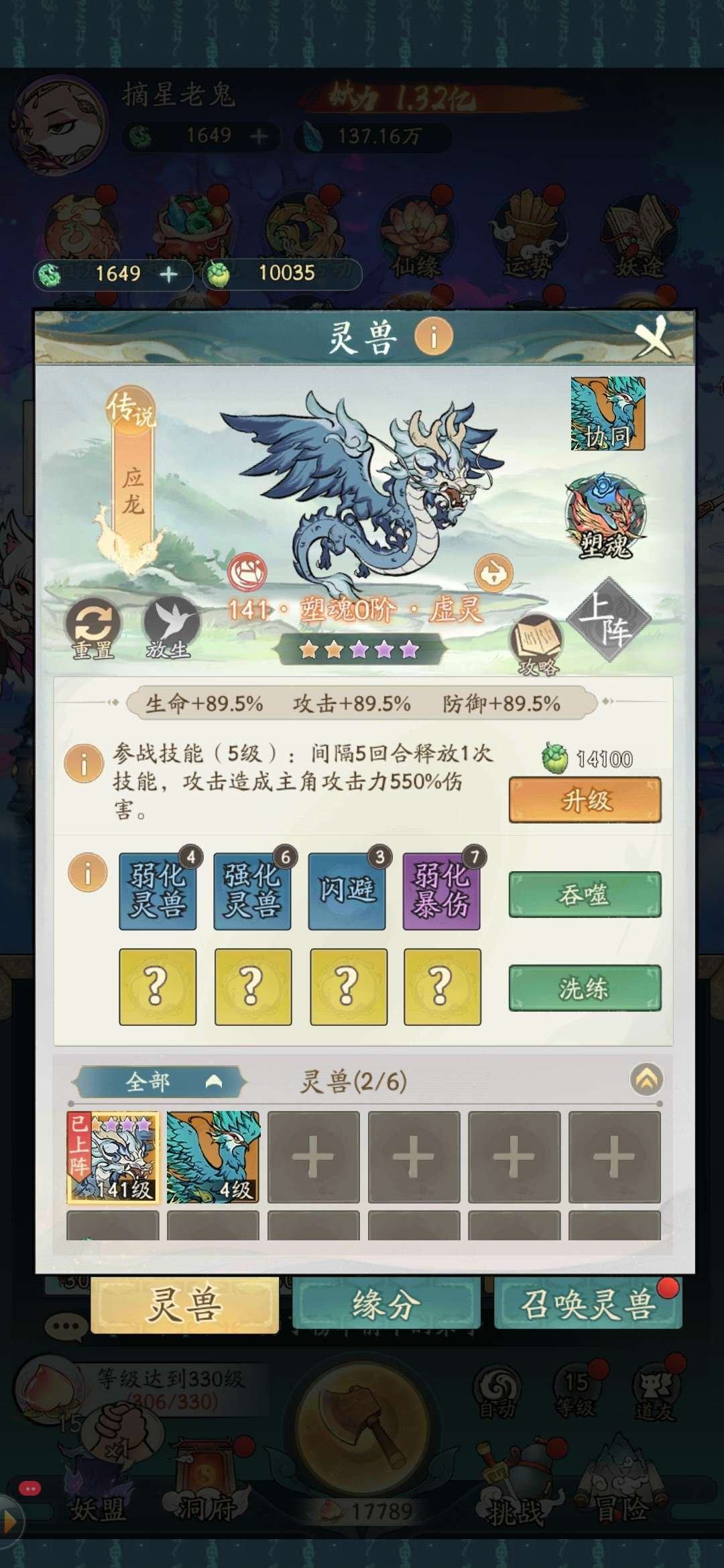 亮点: 桃子多可直接达大乘