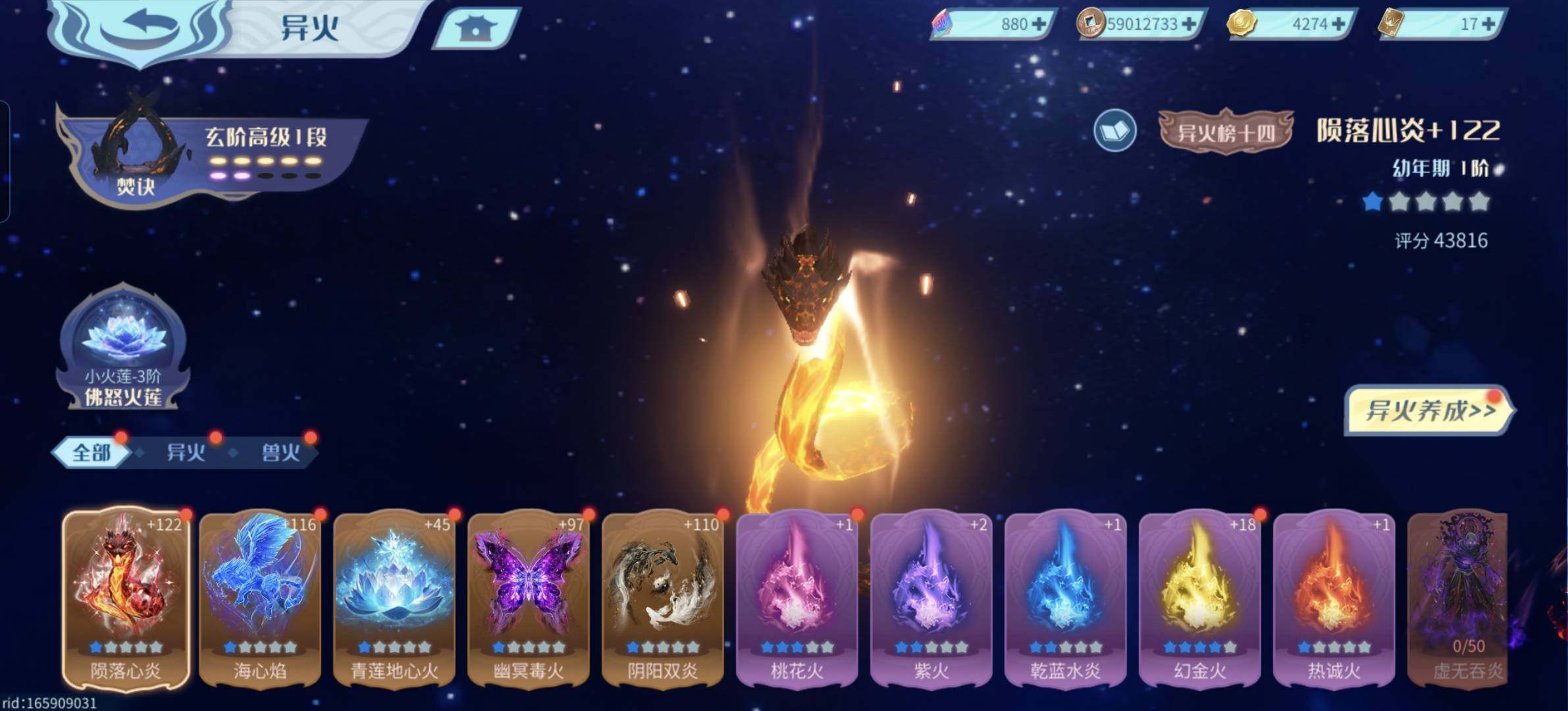 亮点: 六星斗圣，药尊者，风尊者，琉璃萧炎