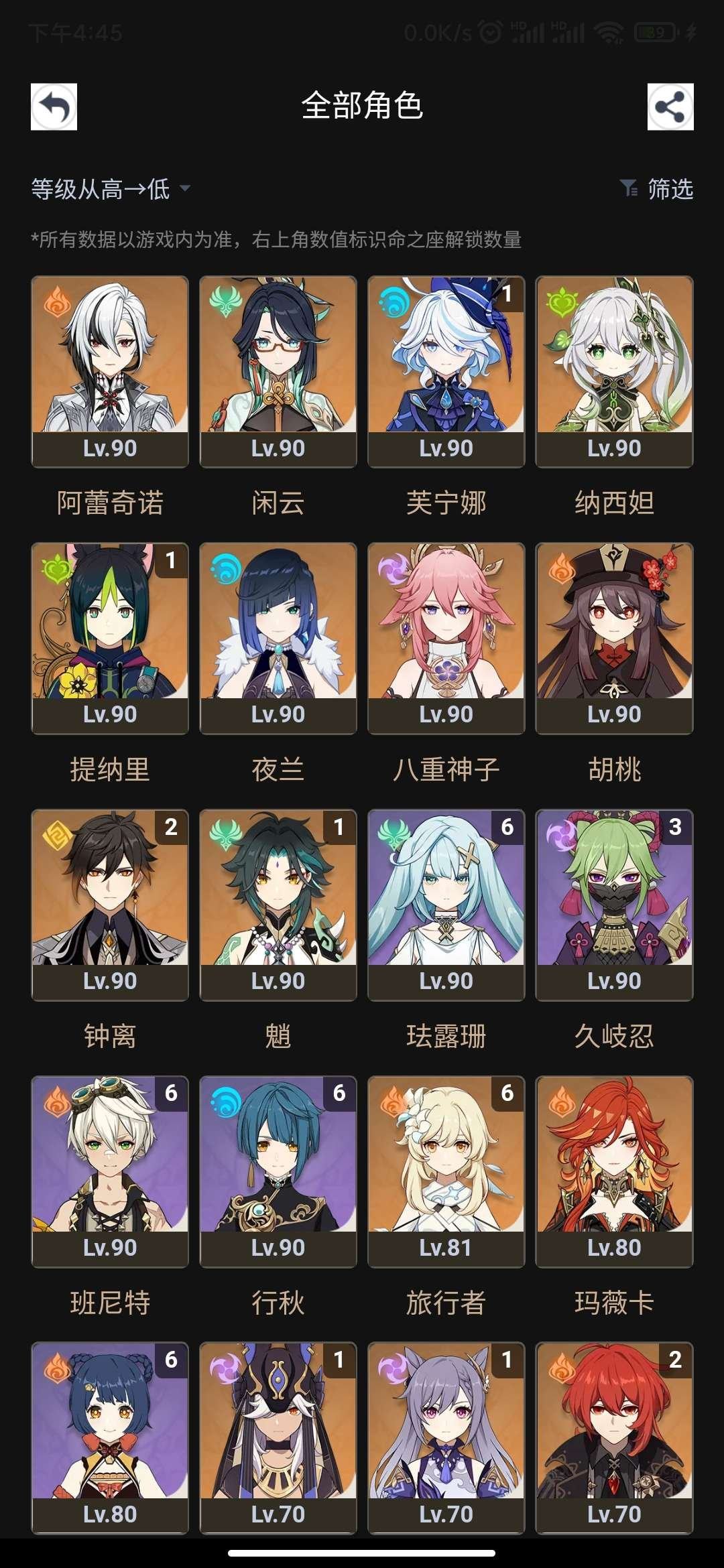 邮箱: 未绑定 总黄数: 37 冒险等级:...