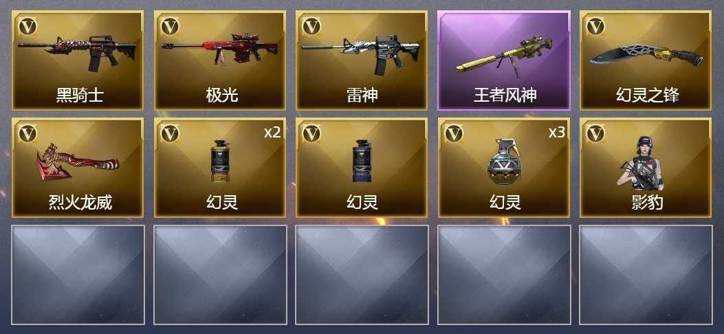实名: 不可修改 排位资格: 有 V武器数...