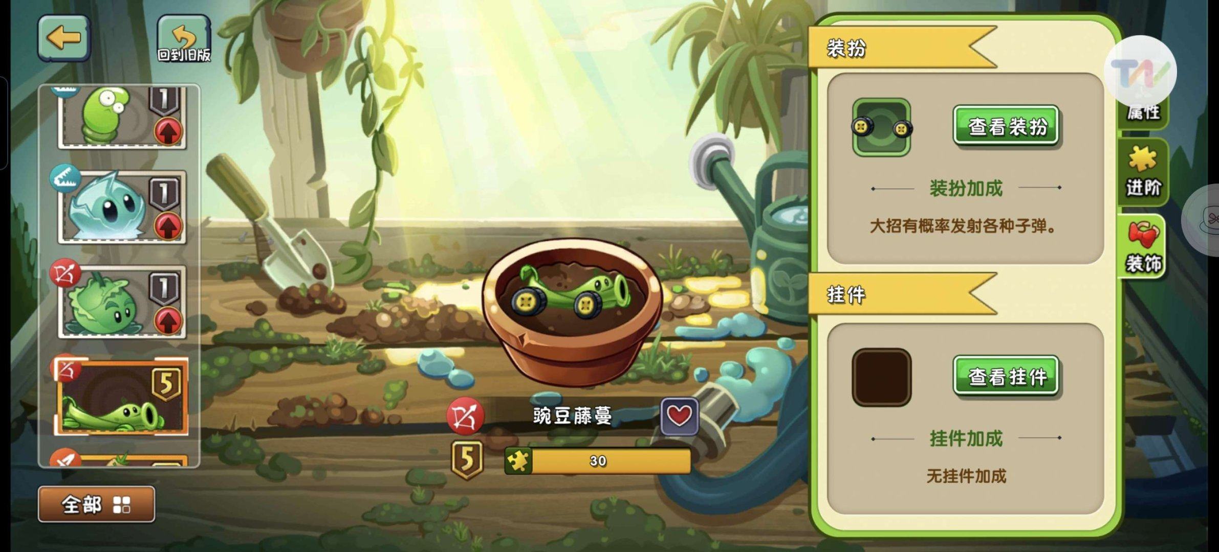 亮点: 全神器，5阶猫尾草仙人掌桑葚机枪苹...