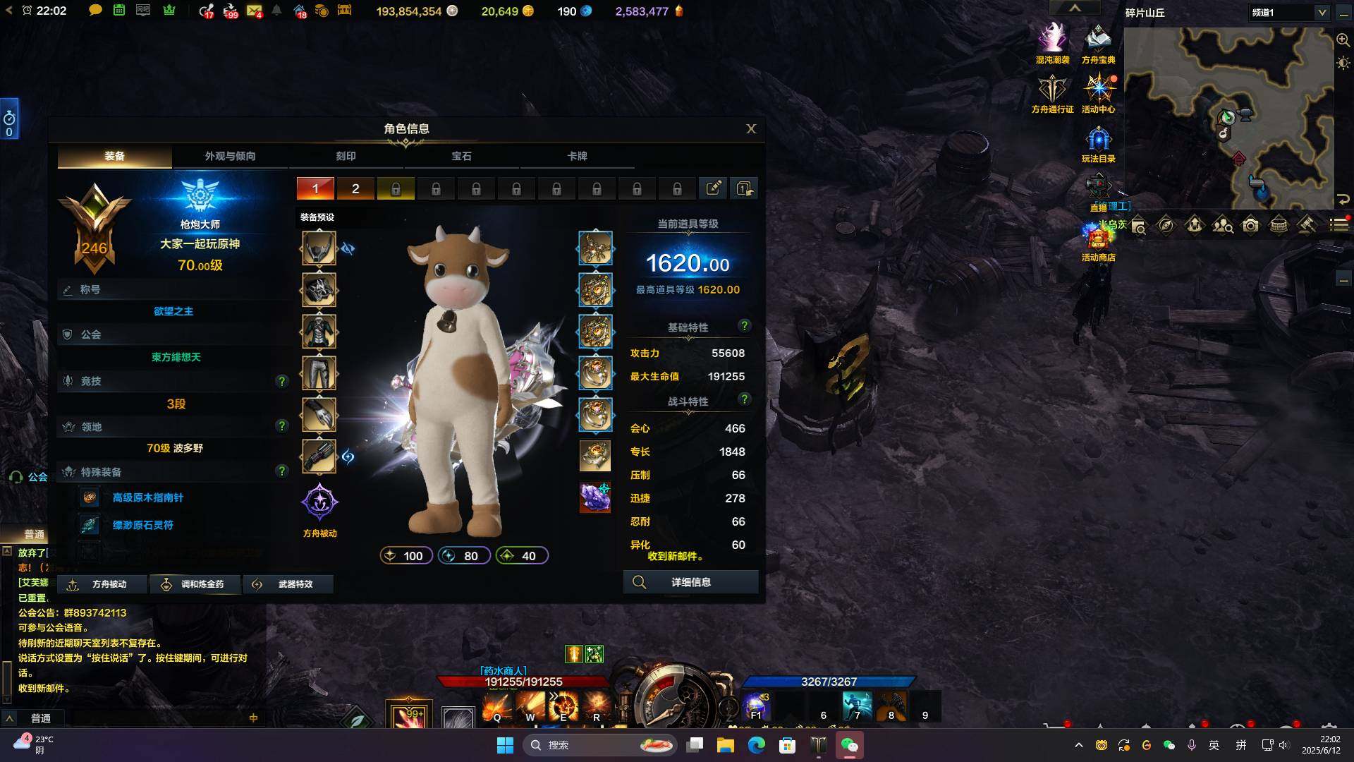 账号类型: QQ 实名: 可修改 实名人:...