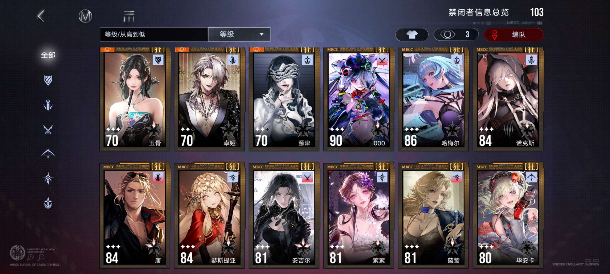 亮点: 燃烧队，破绽队，法暴队都有