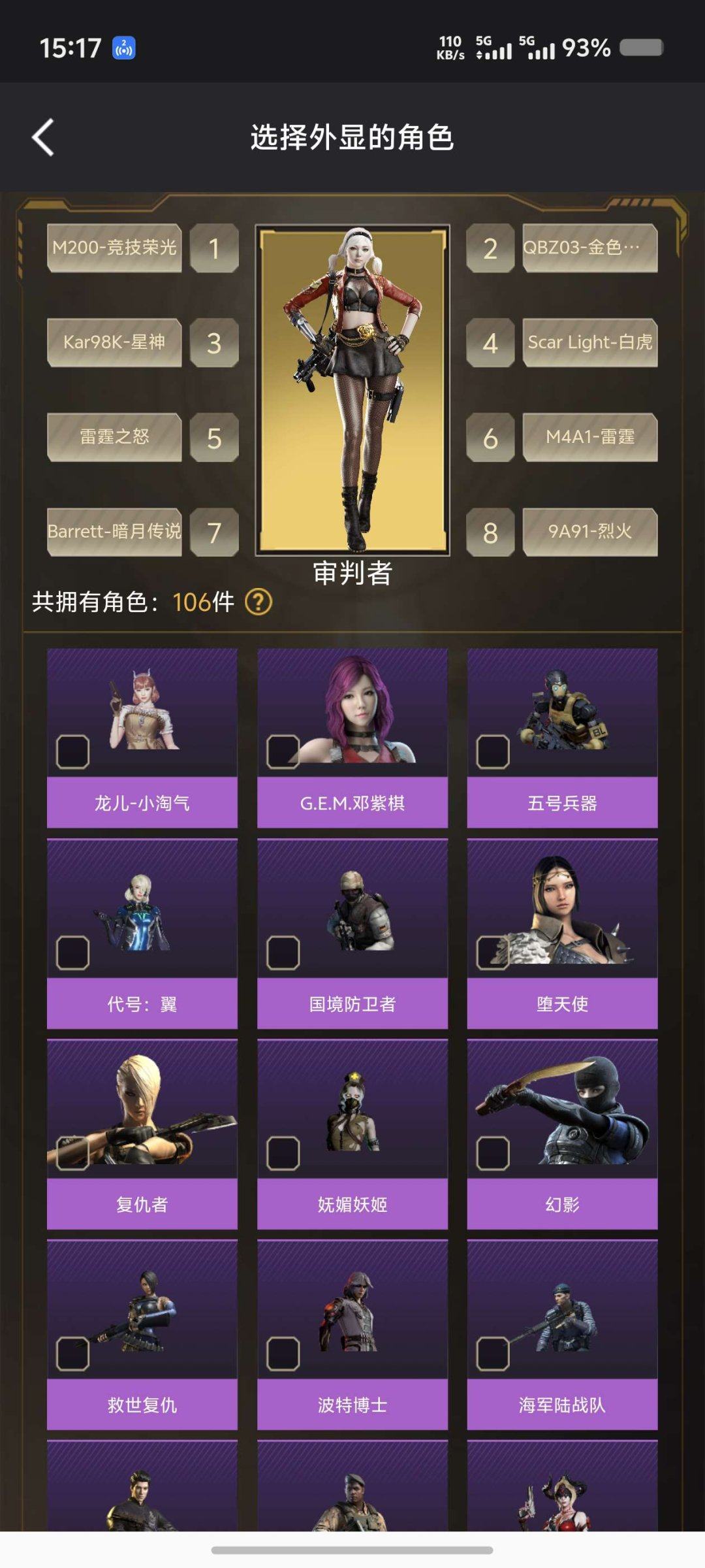 实名: 可修改 排位资格: 有 V武器数:...