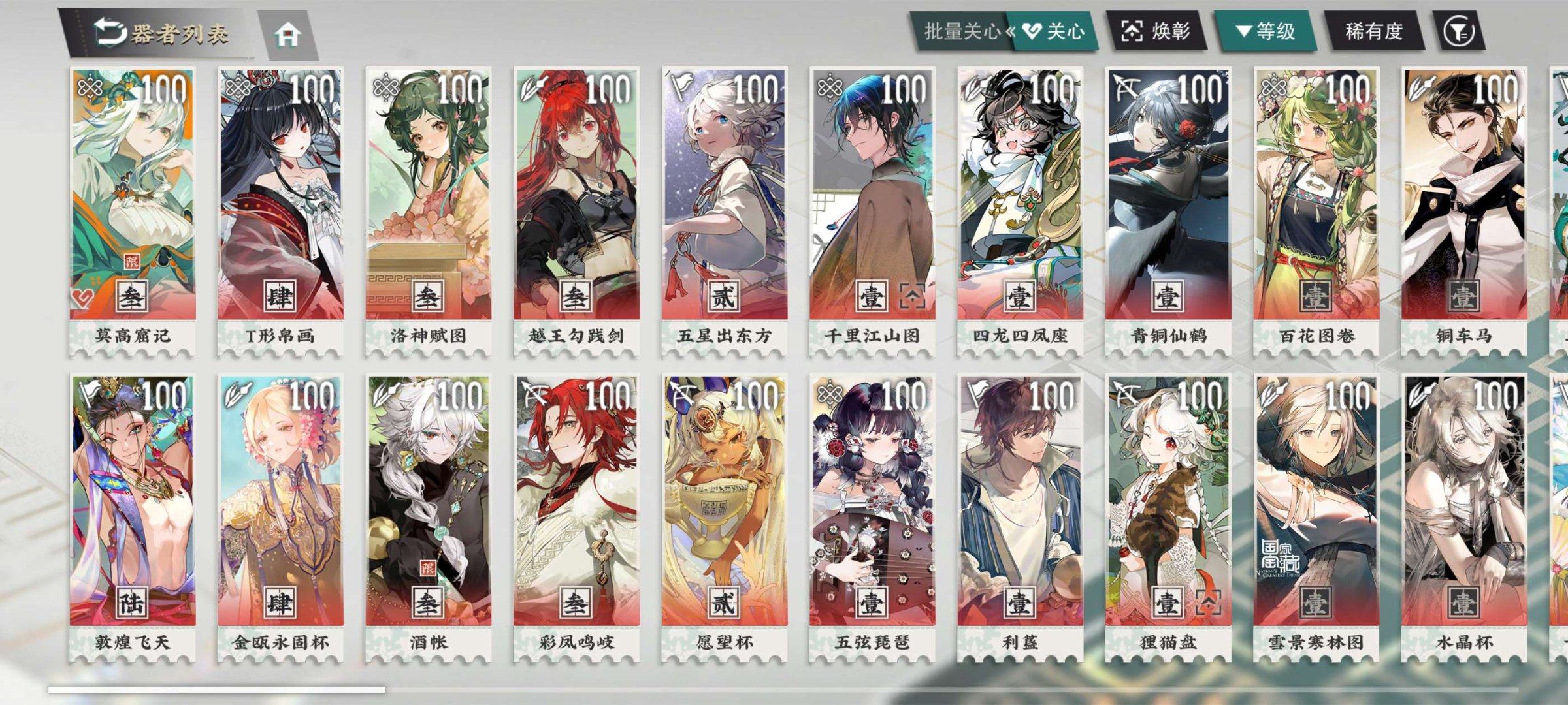 亮点: 很多高致知