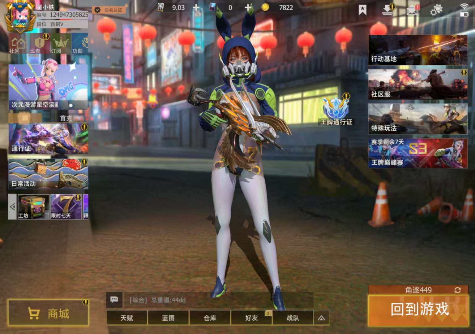 亮点: 官单满天大将特效基本都全