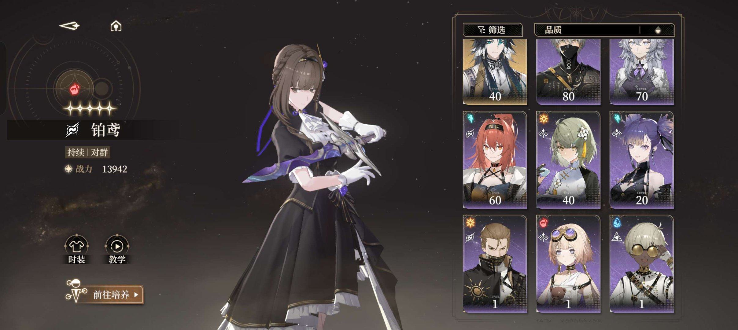 总黄数: 7 拥有五星角色: 薇奥拉,青,...