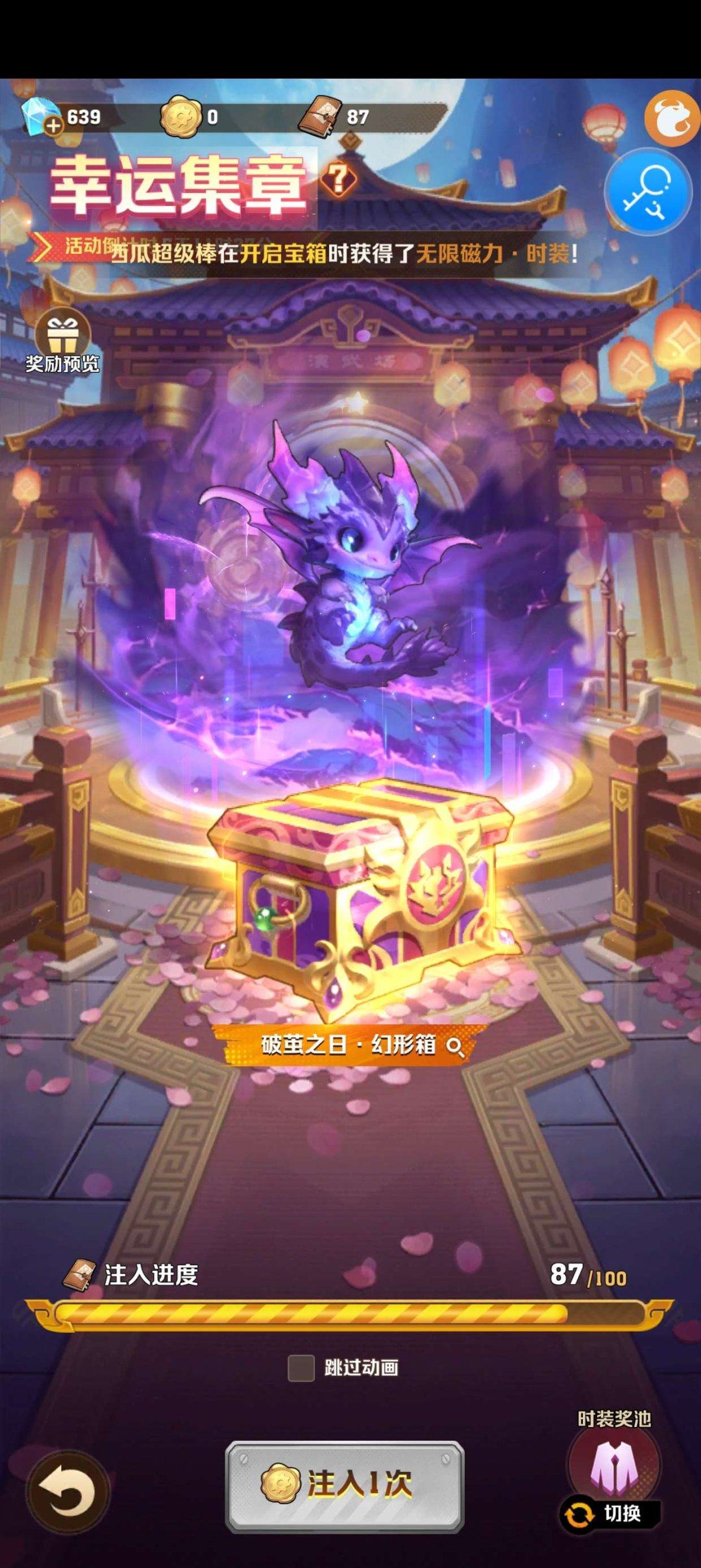 亮点: 远征129炫彩火皮，炫彩火核进度8...