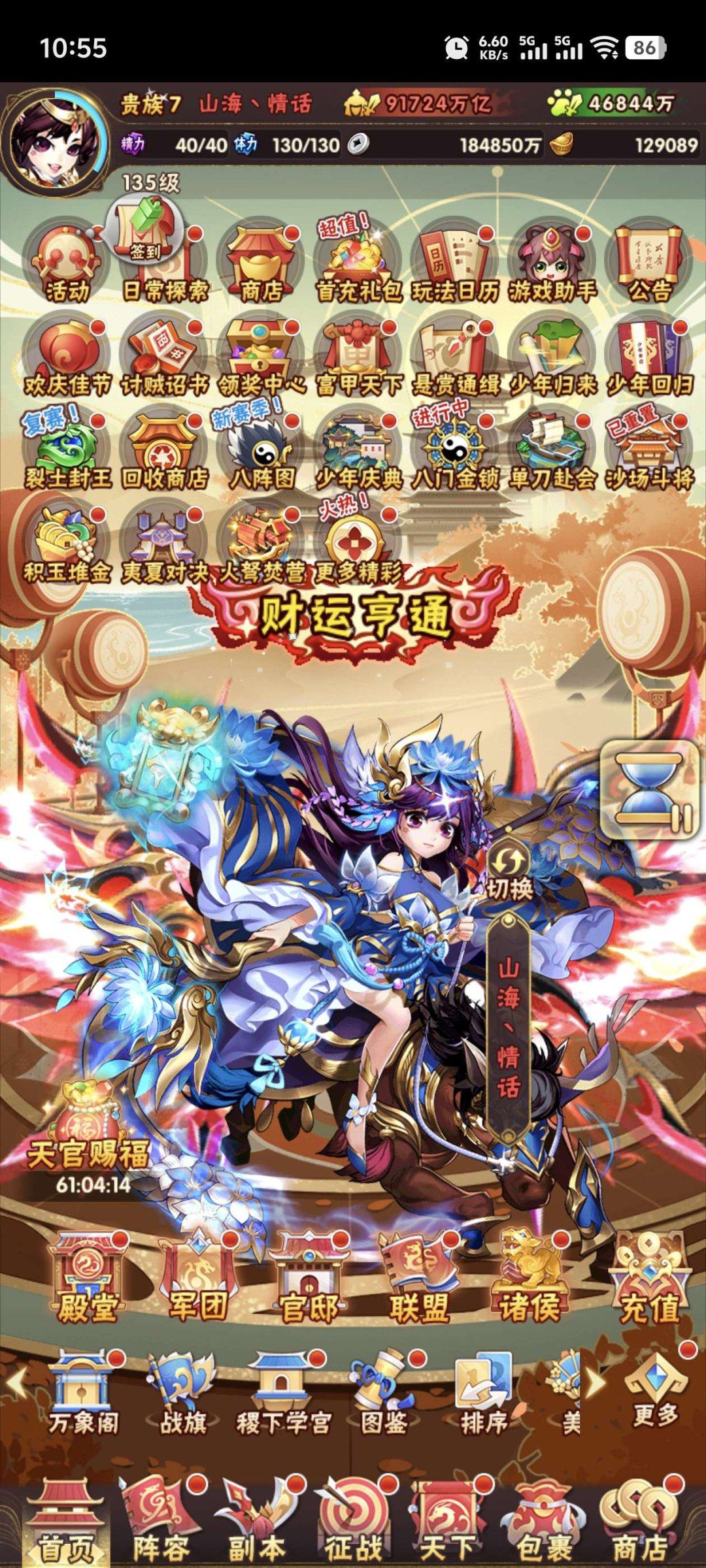 亮点: 战力和等级都很高，是全服排名第16