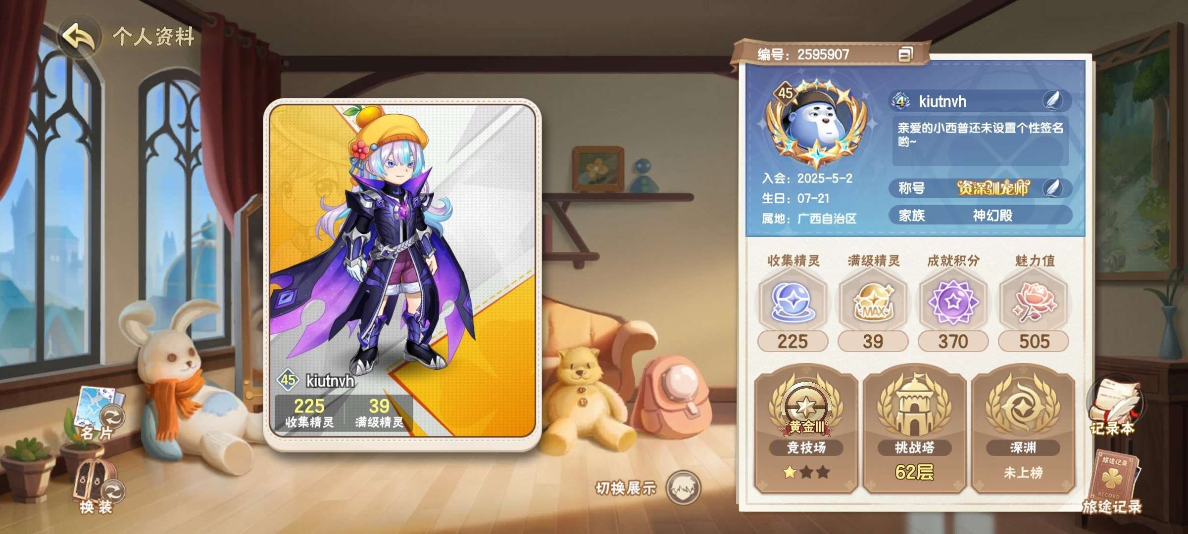 角色所在区服: vivo 亮点: 龙谷bo...