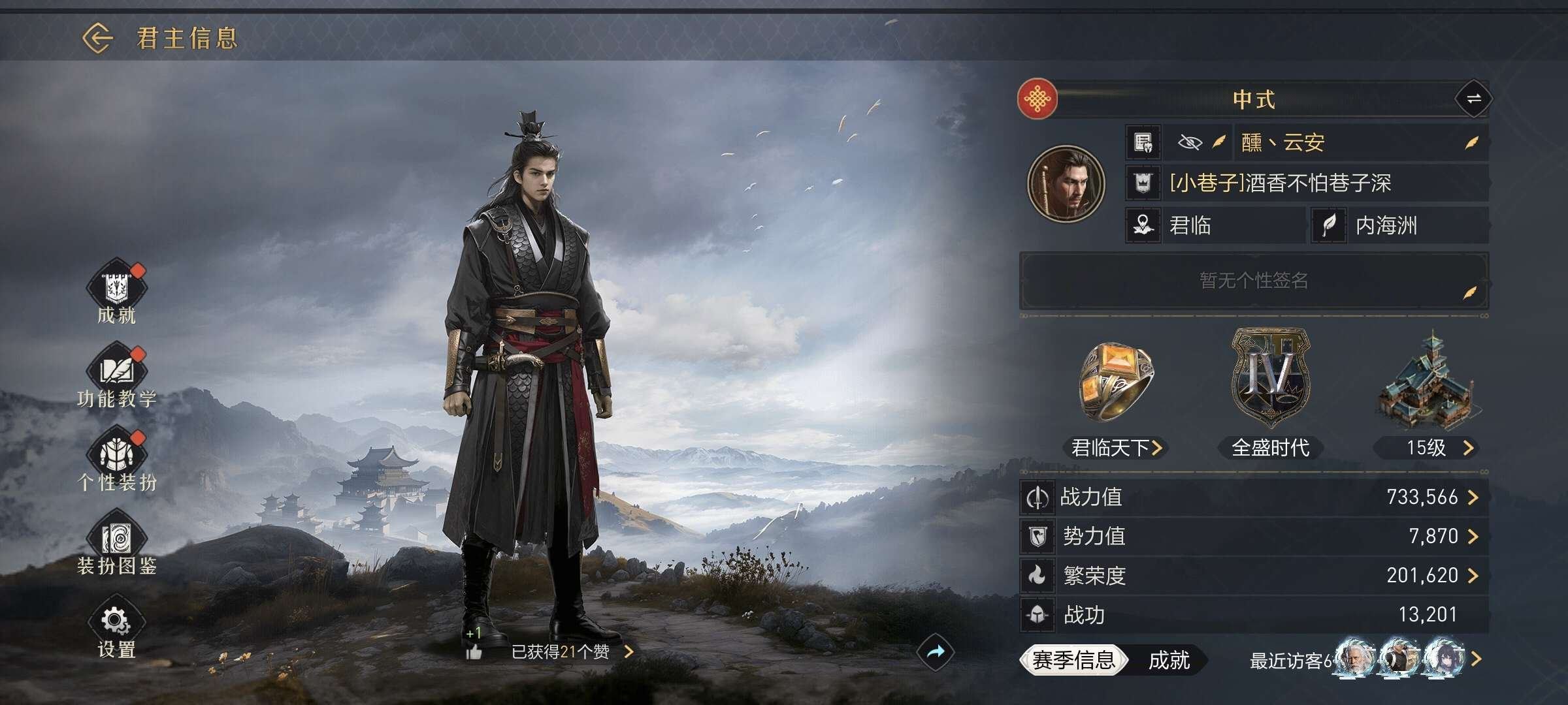 实名: 可修改 亮点: 嬴政卡池快出了，抽...