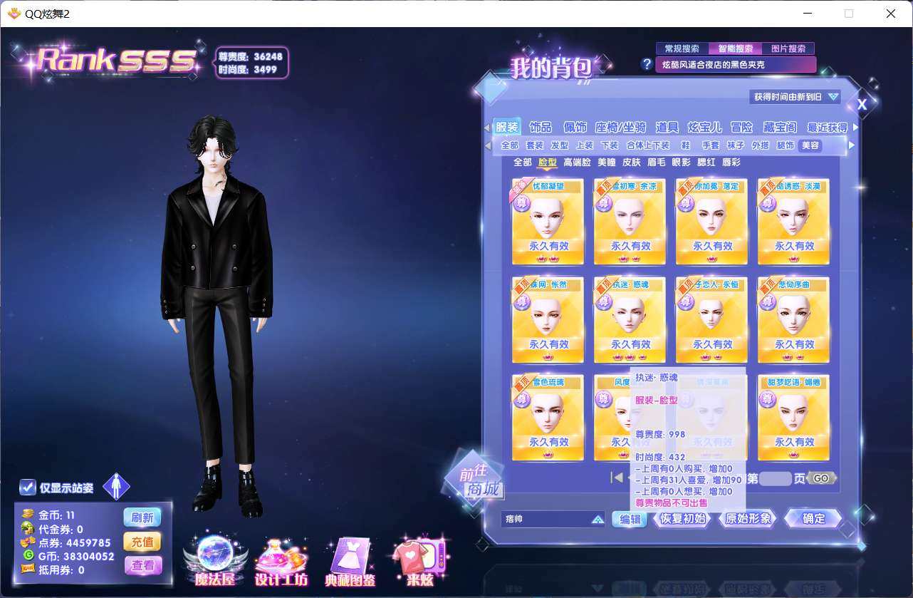 实名: 不可修改 实名人: 不是本人 亮点...