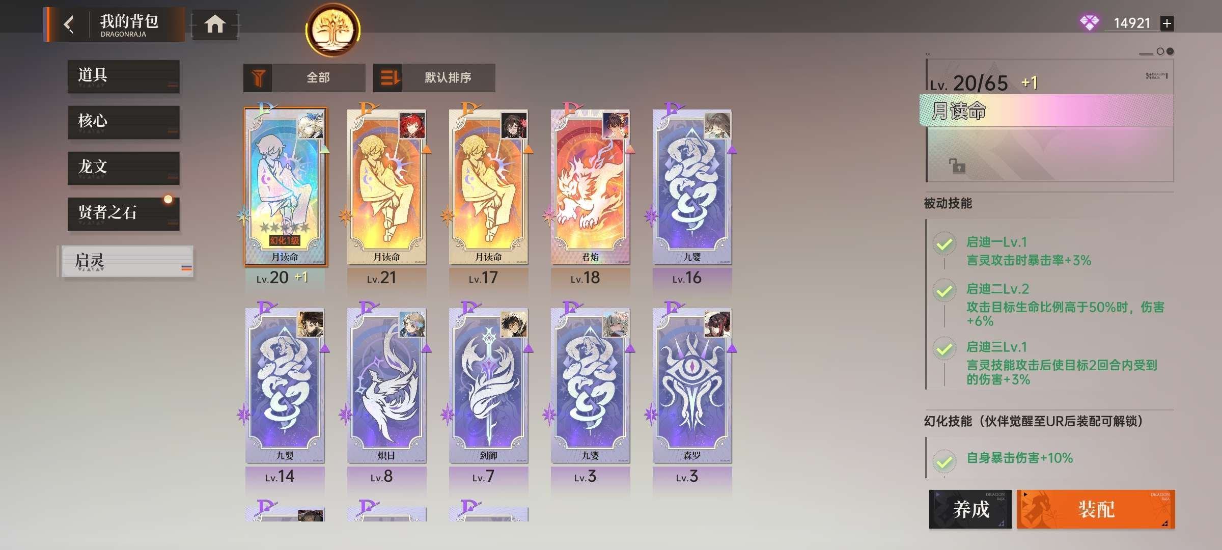 贵族等级: 贵族A级 血统评定: A级 小...