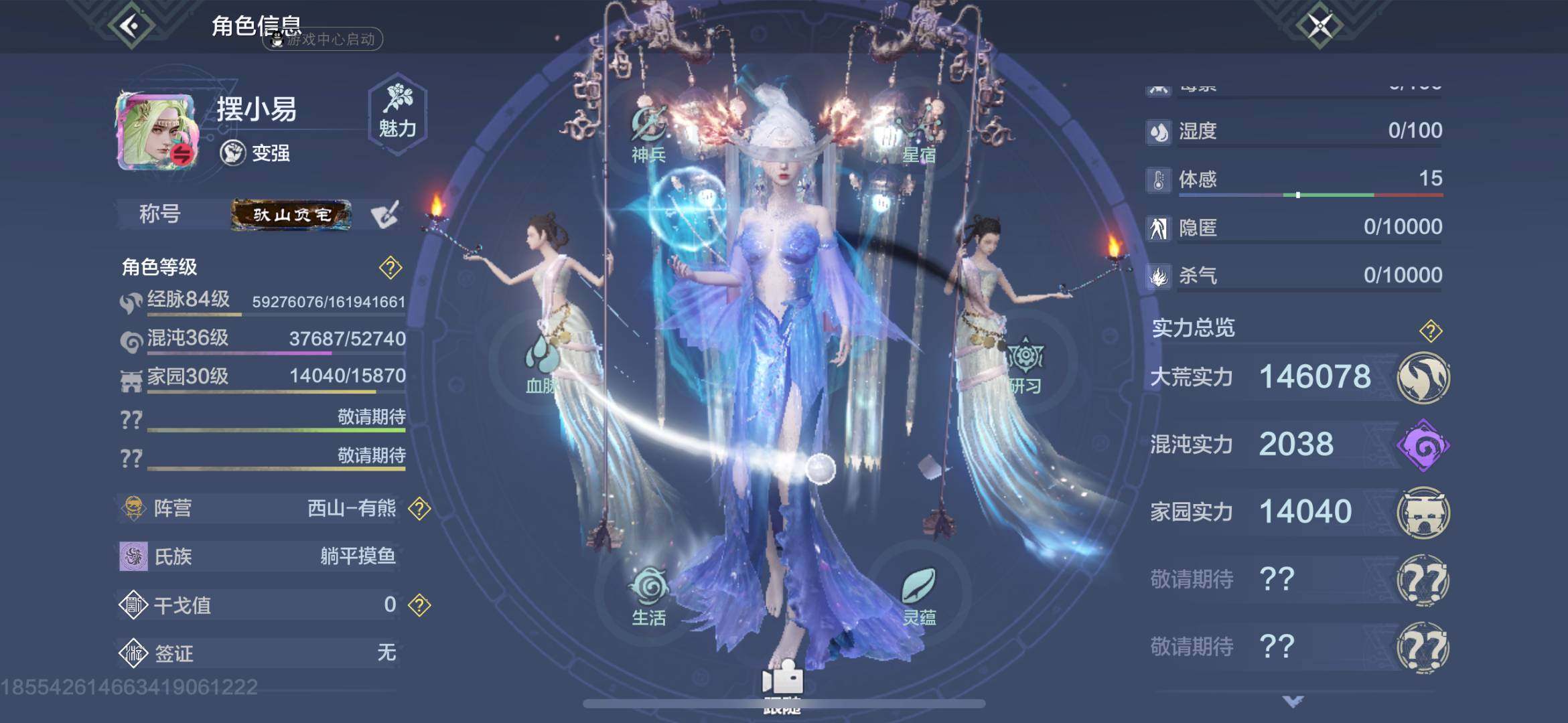 实名: 可修改 角色所在区服: 157 亮...