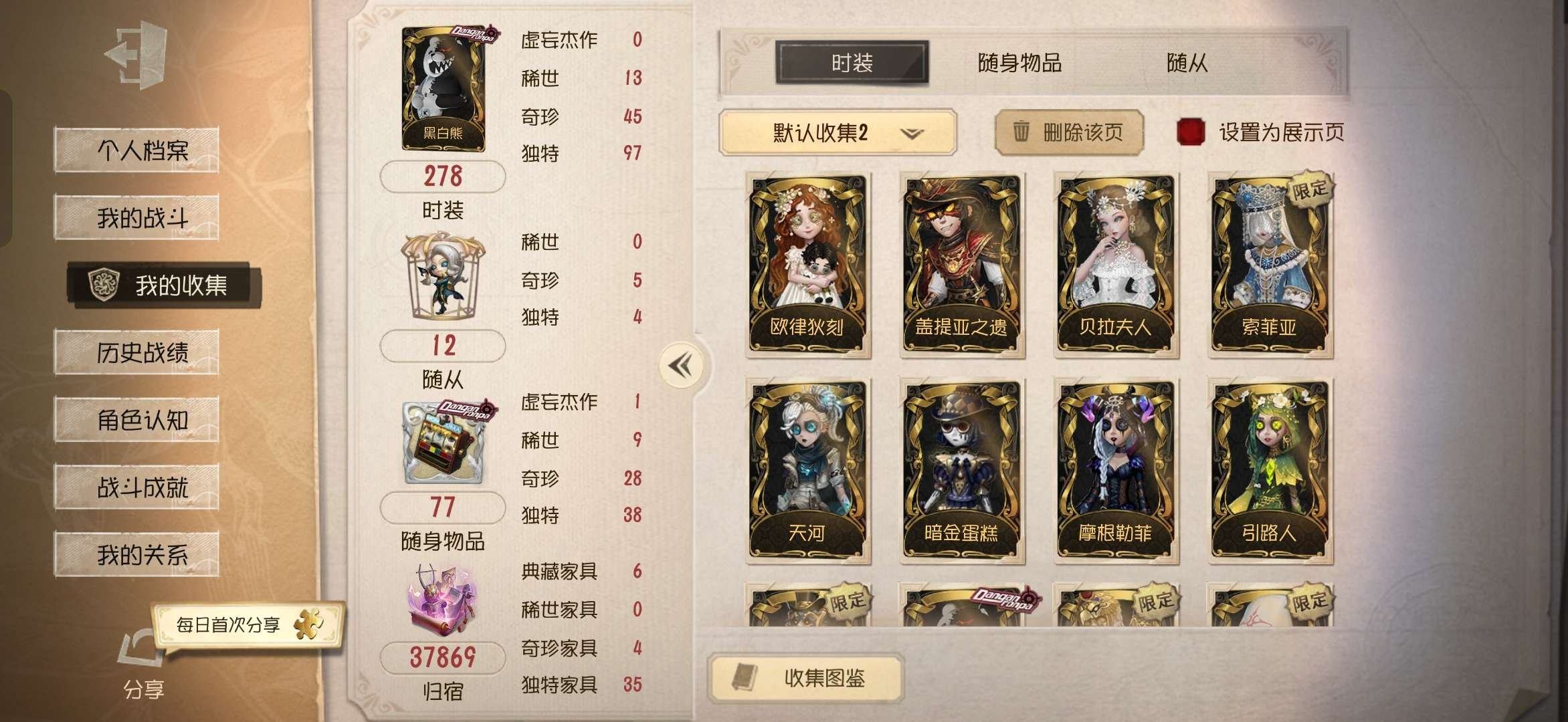 账号类型: 手机账号