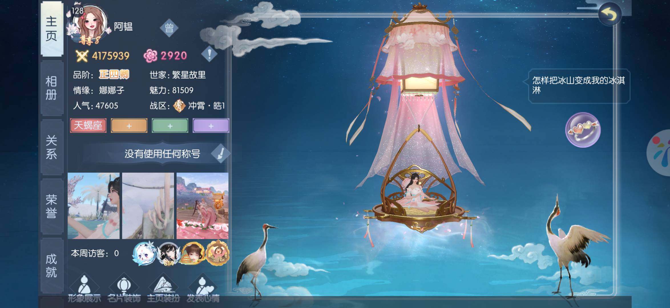 亮点: 早期玩家，入坑很早，好几个绝版坐骑...