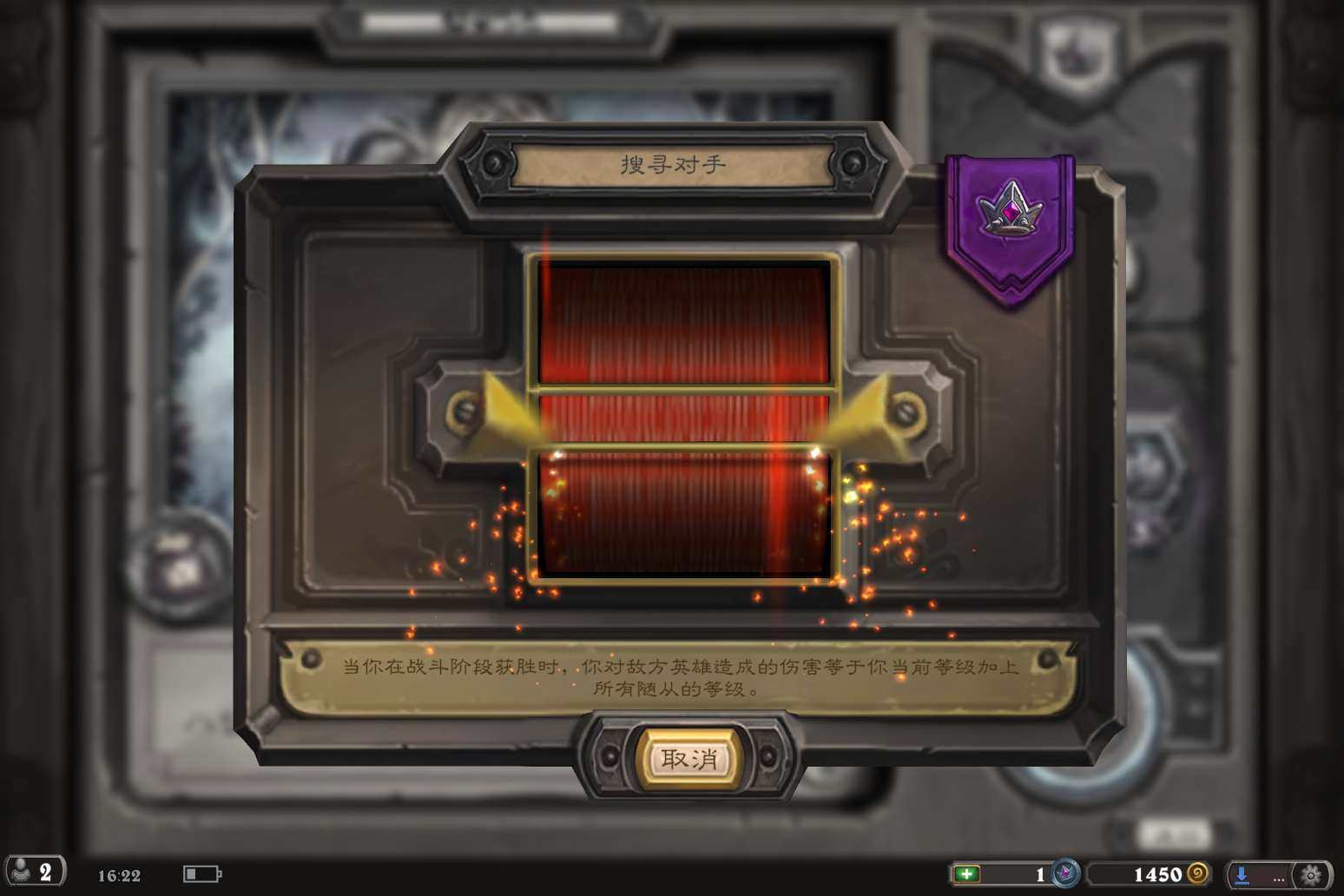 邮箱状态: 未绑定邮箱 亮点: 炉石酒馆战...