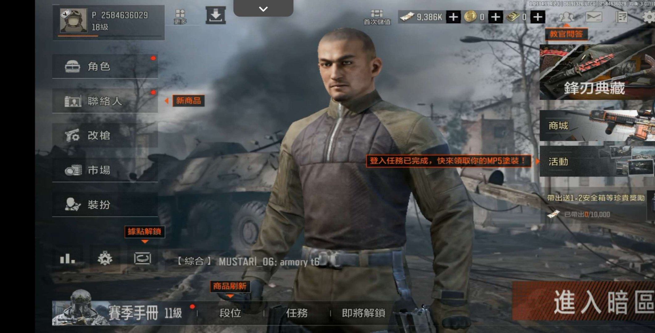 亮点: 暗区突围国际服【18级900w纯币...