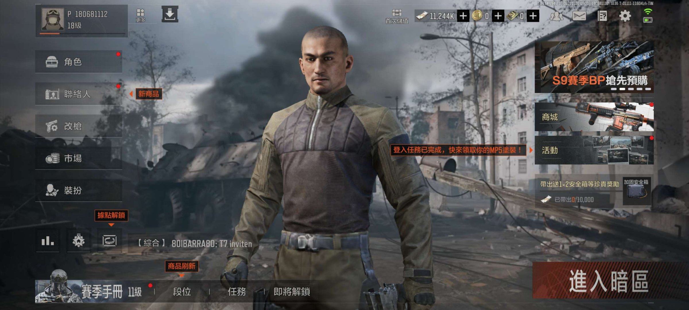 亮点: 暗区突围国际服【18级1100w纯...