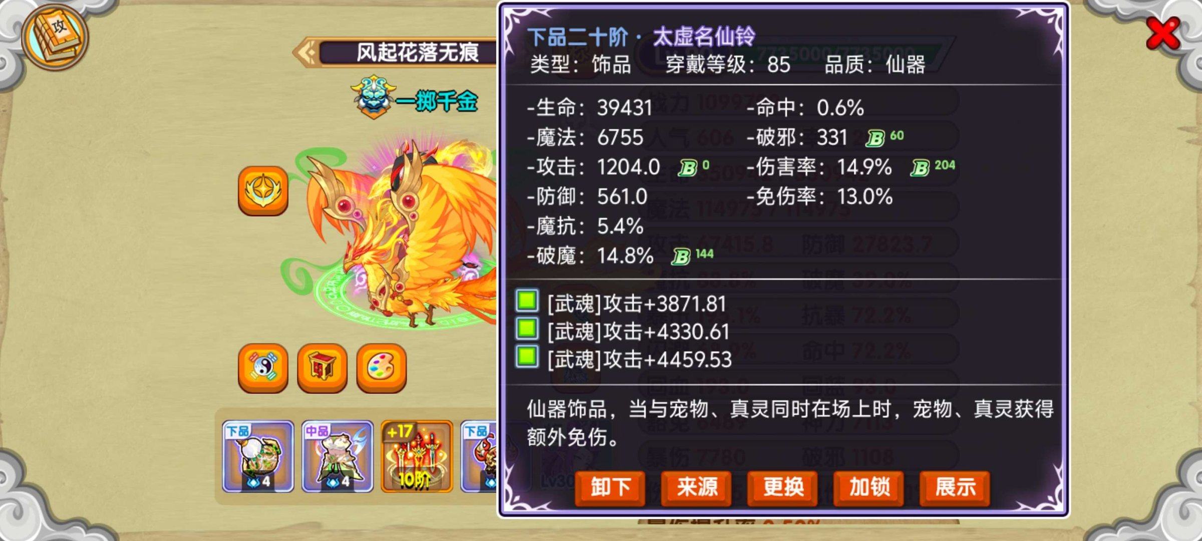 亮点: 110万战力龙女，氪金超过2k，纯...