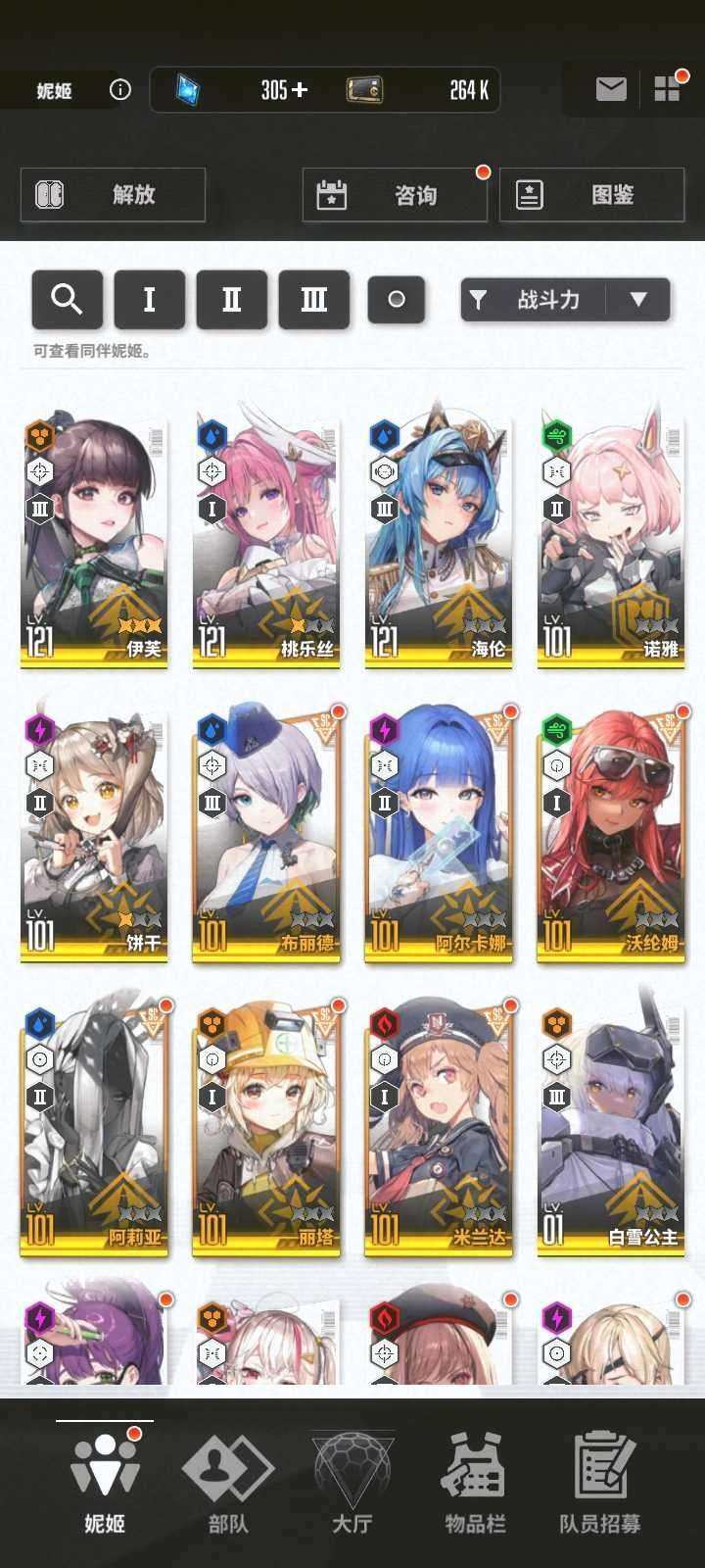 亮点: 一星桃乐丝三星新联动不想玩了低出