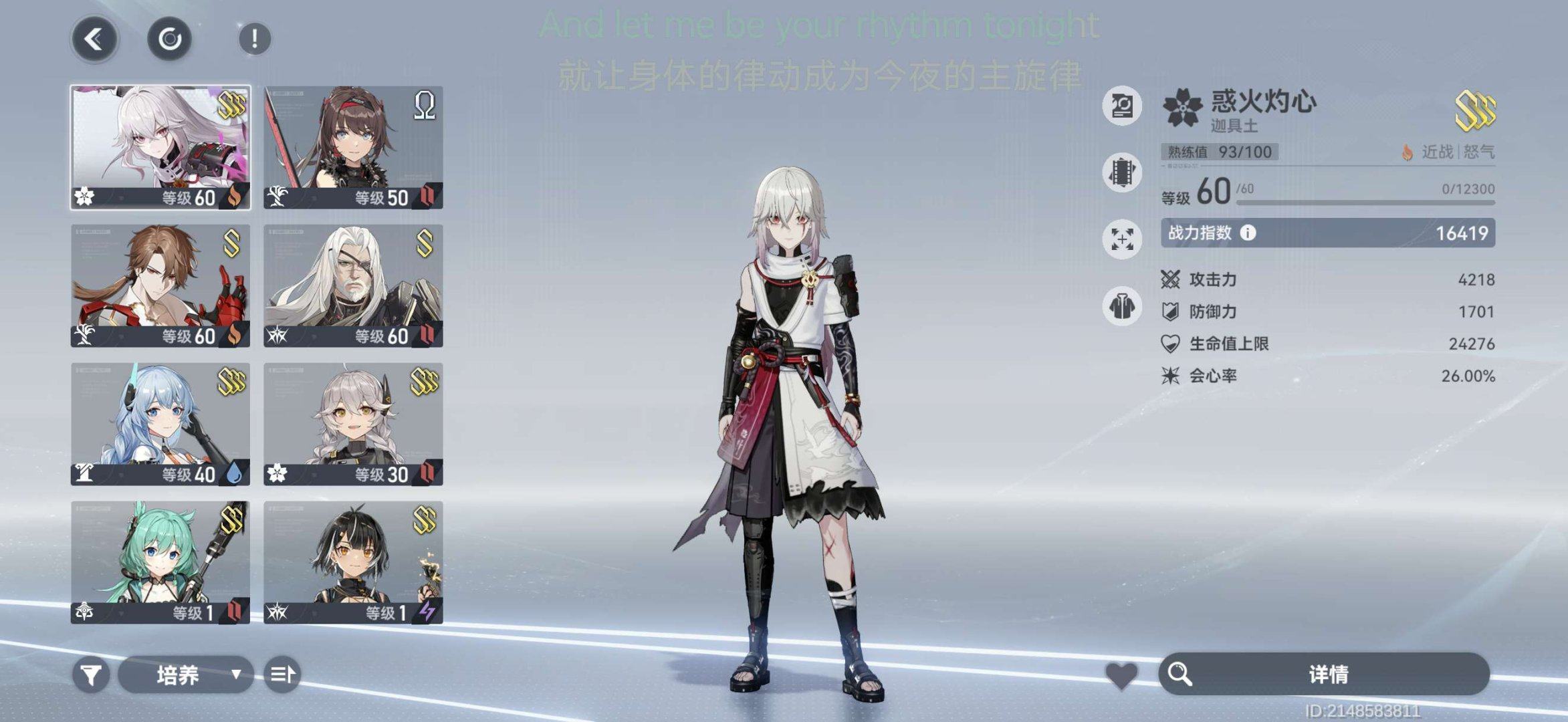 亮点: 比较喜欢那个拔刀斩的动作，所以就抽...