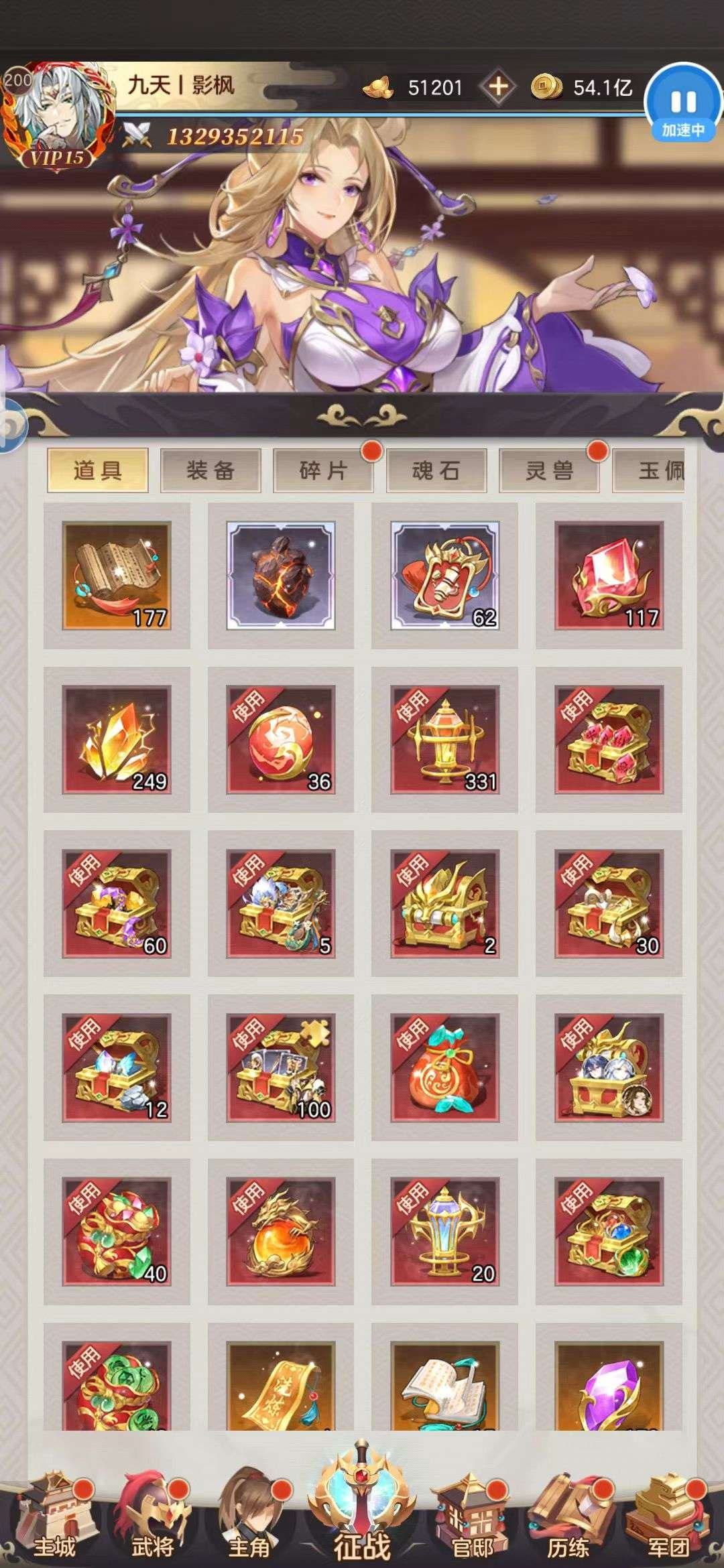 亮点: 碎片和玉很多