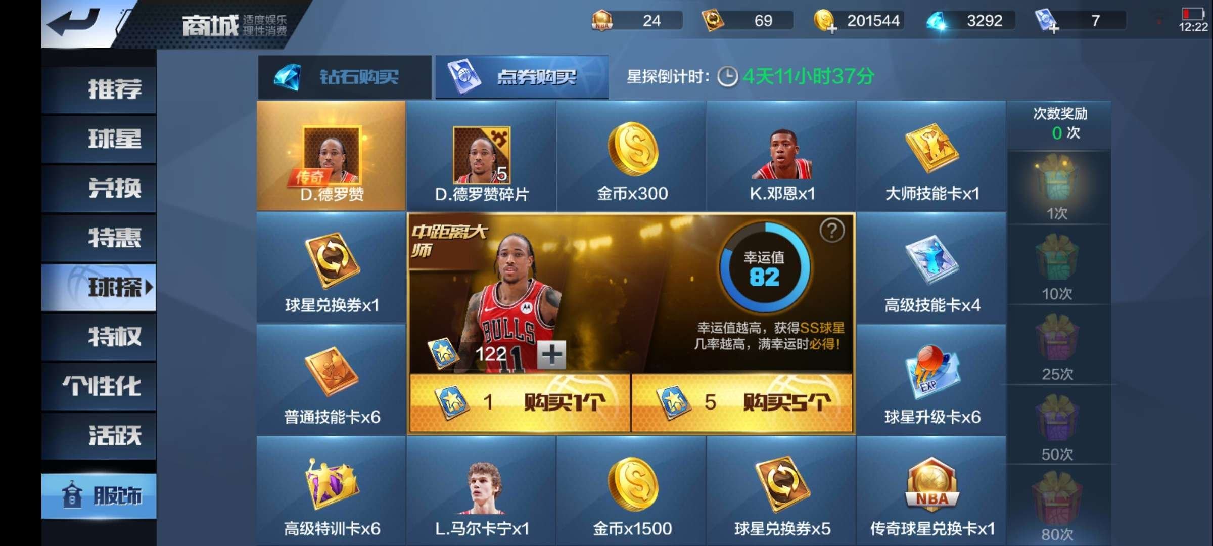 实名: 可修改 亮点: 单点阿德巴约加爱德...