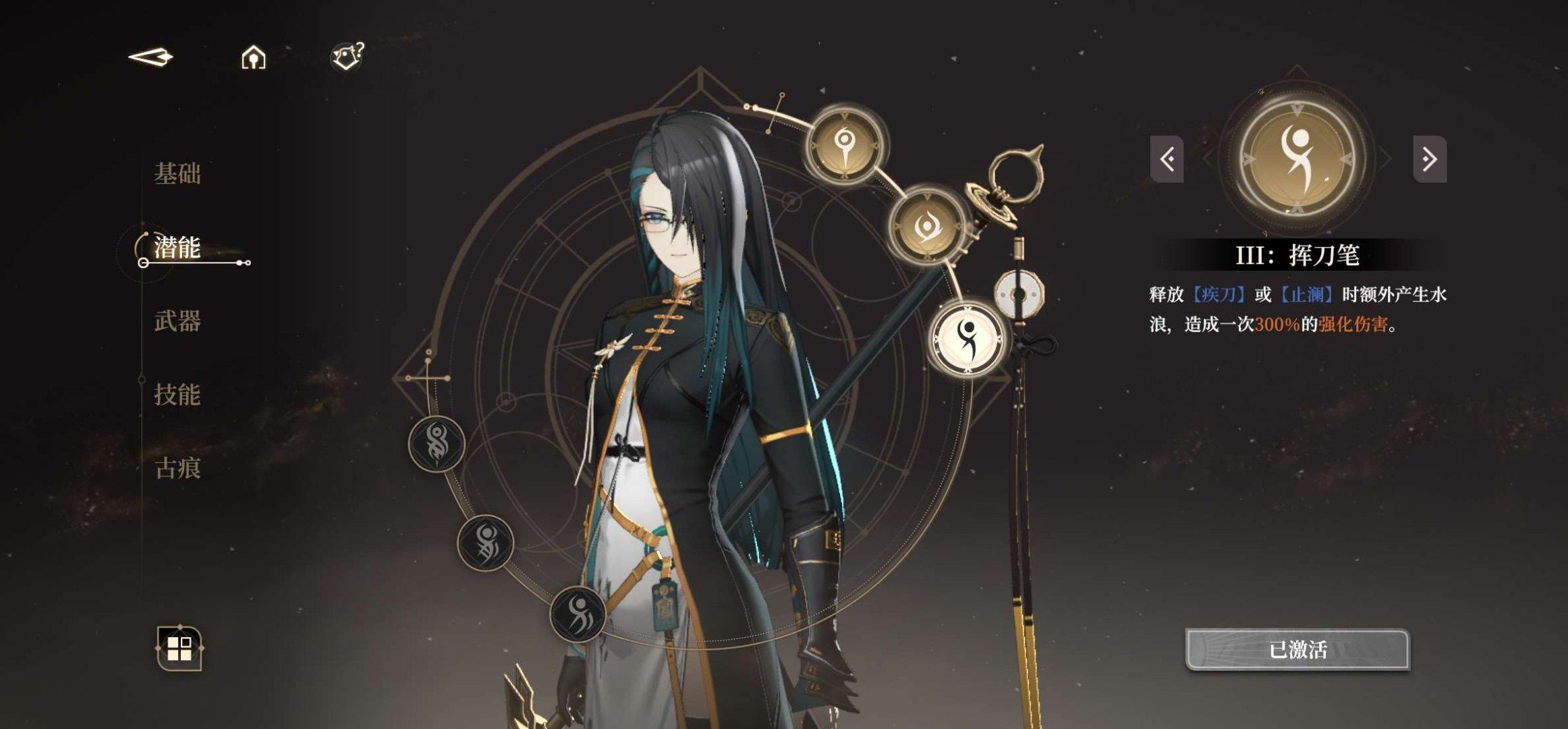 拥有五星角色: 姬夏,青,萝歌丝,薇奥拉 ...