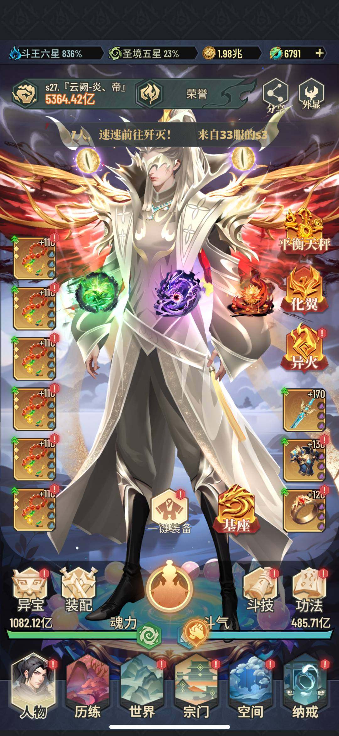 实名: 可修改 亮点: 服装几乎都有异火基...