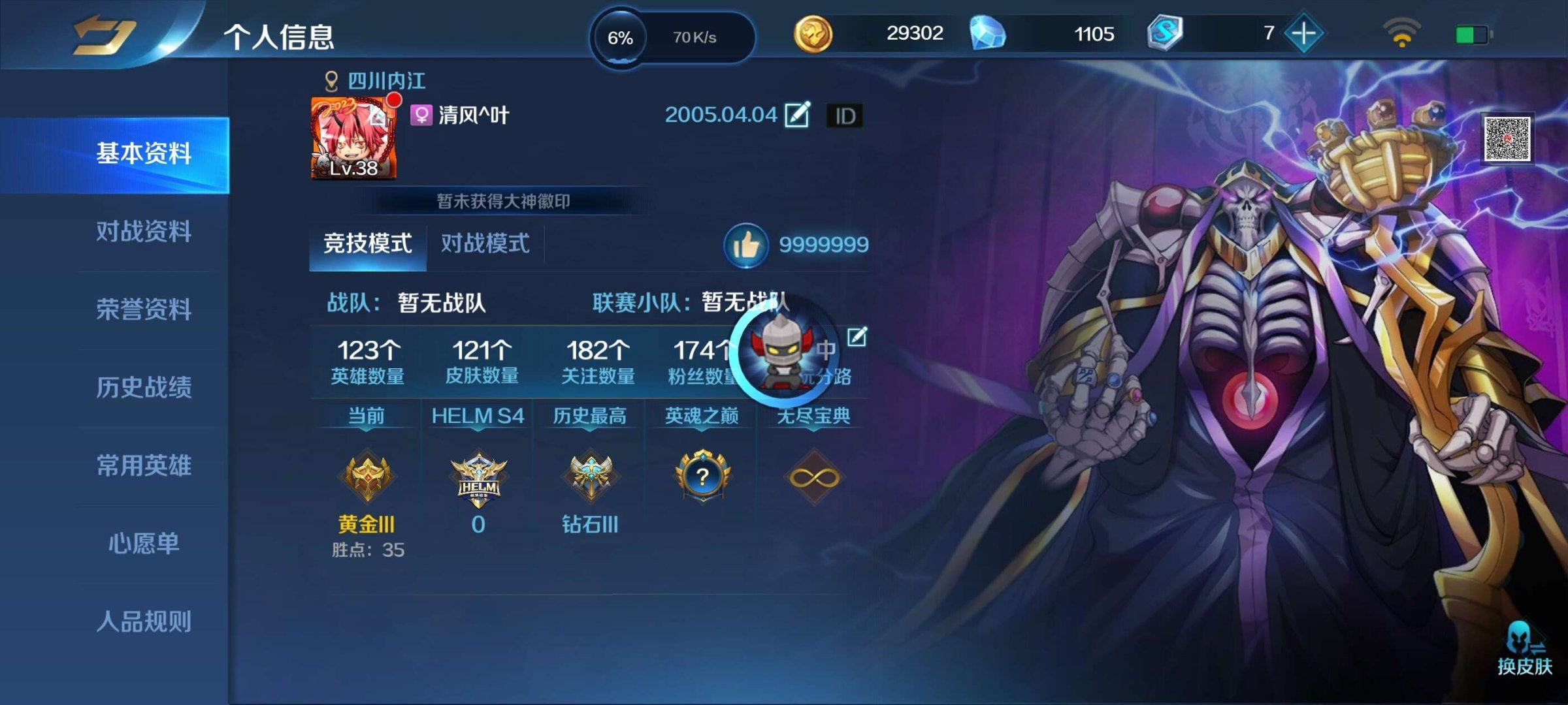 实名: 不可修改 亮点: 狐妖小红娘全联动...