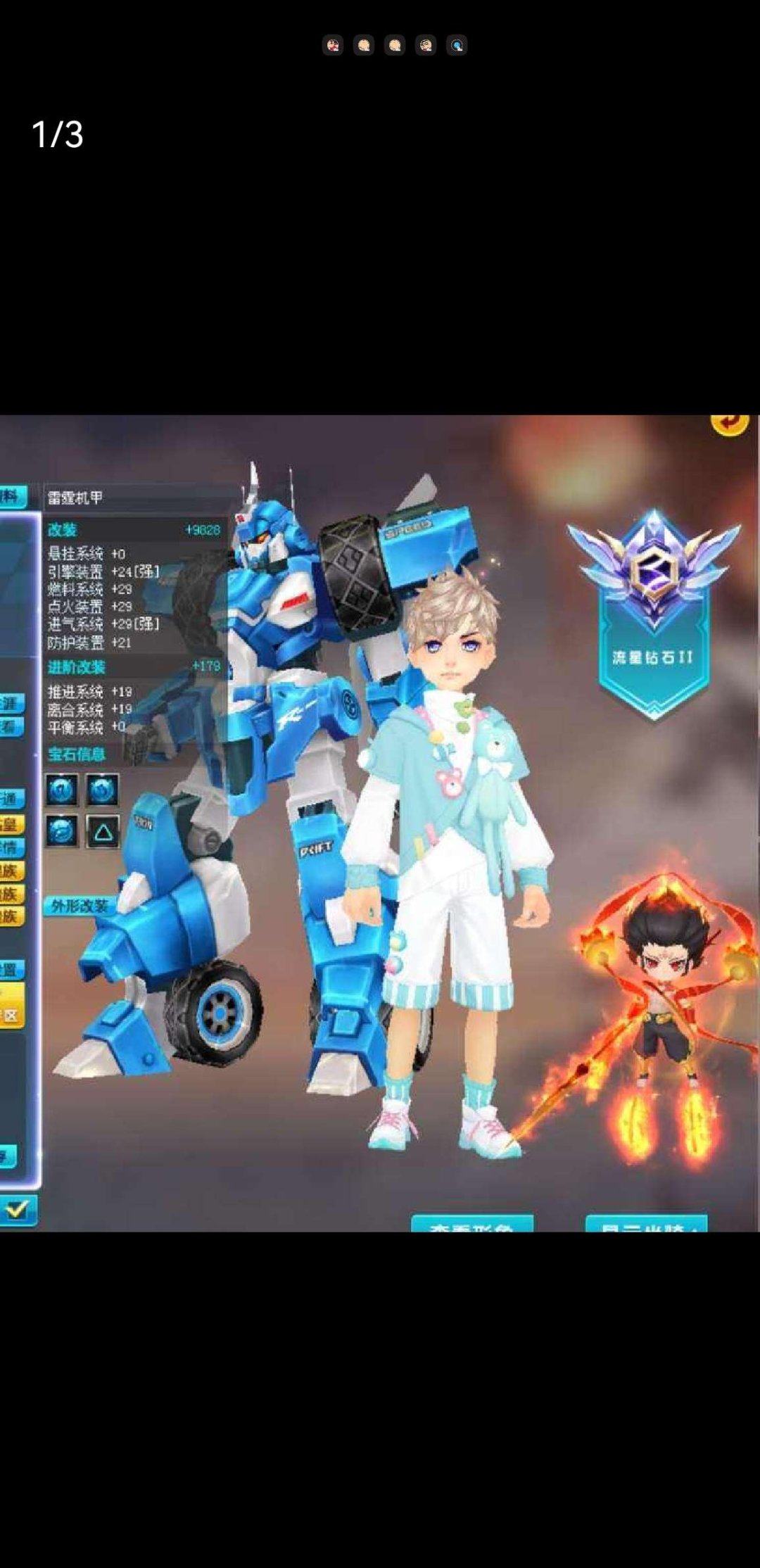 实名: 可修改 实名人: 是本人 T2机甲...