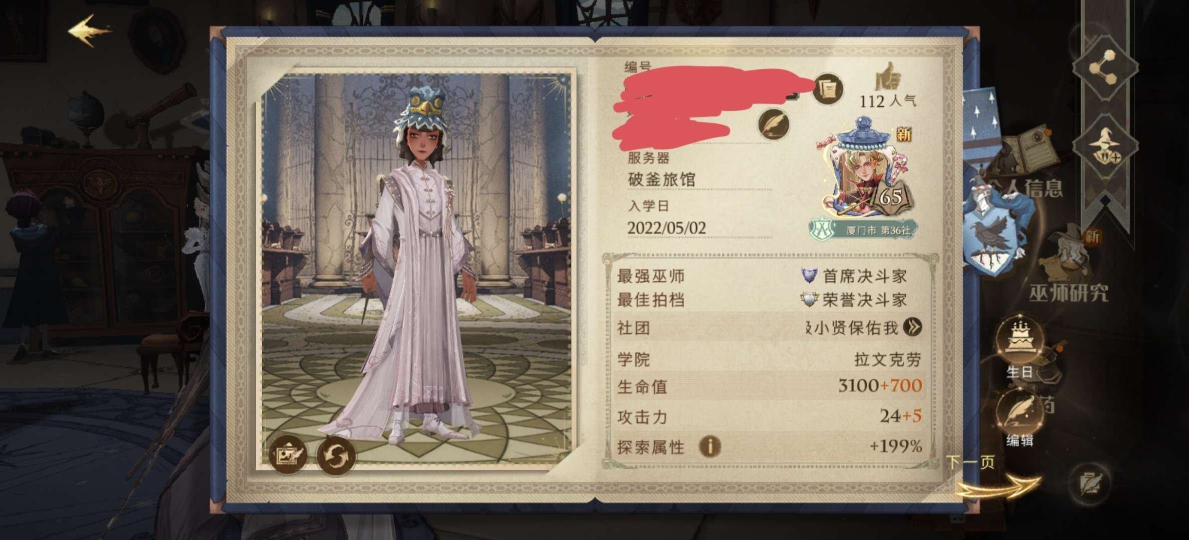 账号类型: 华为账号 换绑冷却: 无冷却 ...