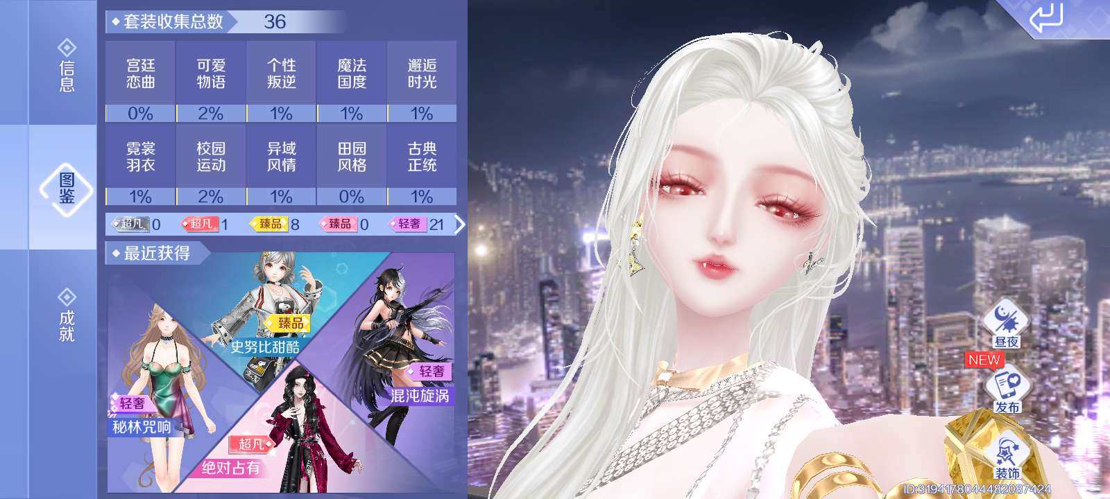 亮点: 稀世一整套差个脸，有衣服 实名: 可修改