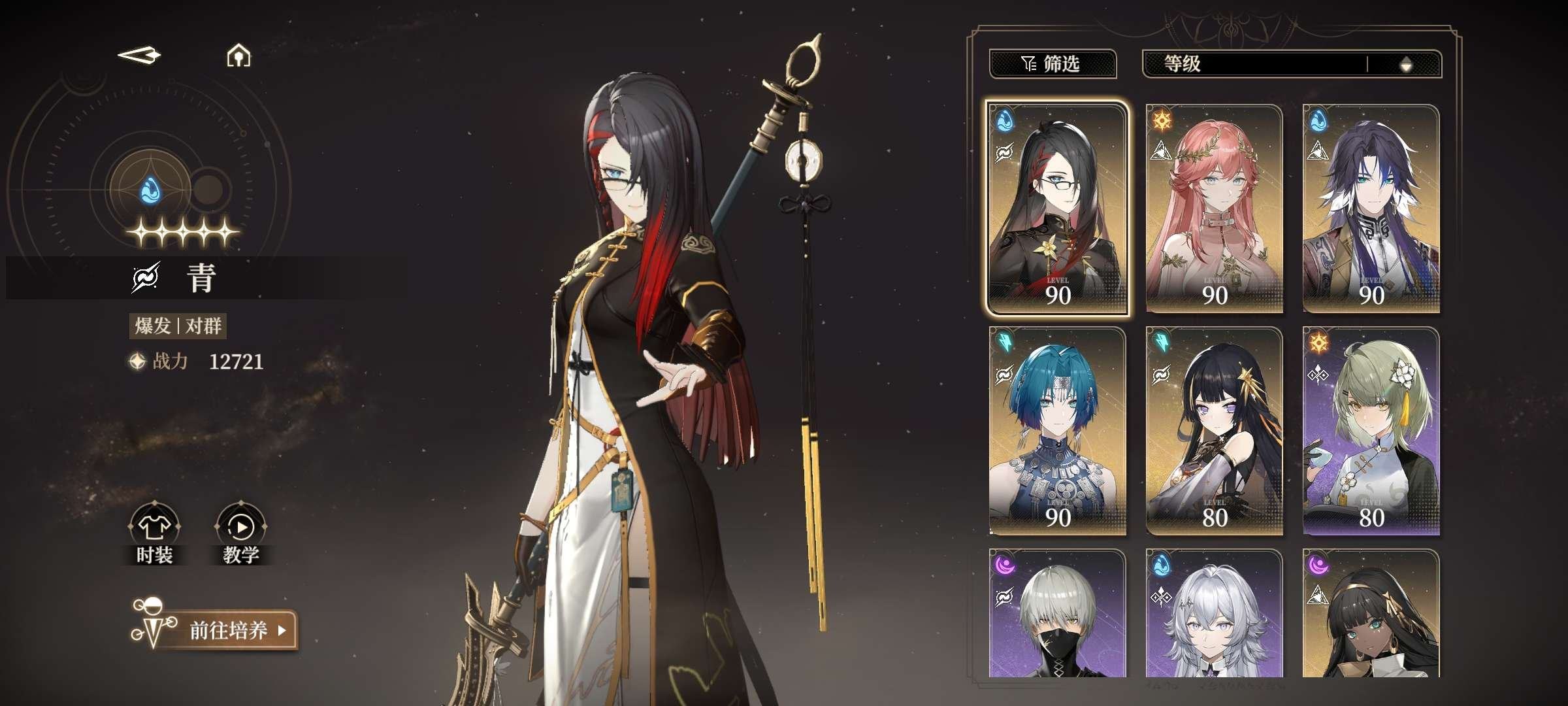 总黄数: 19 拥有五星角色: 姬夏,黎蚩...