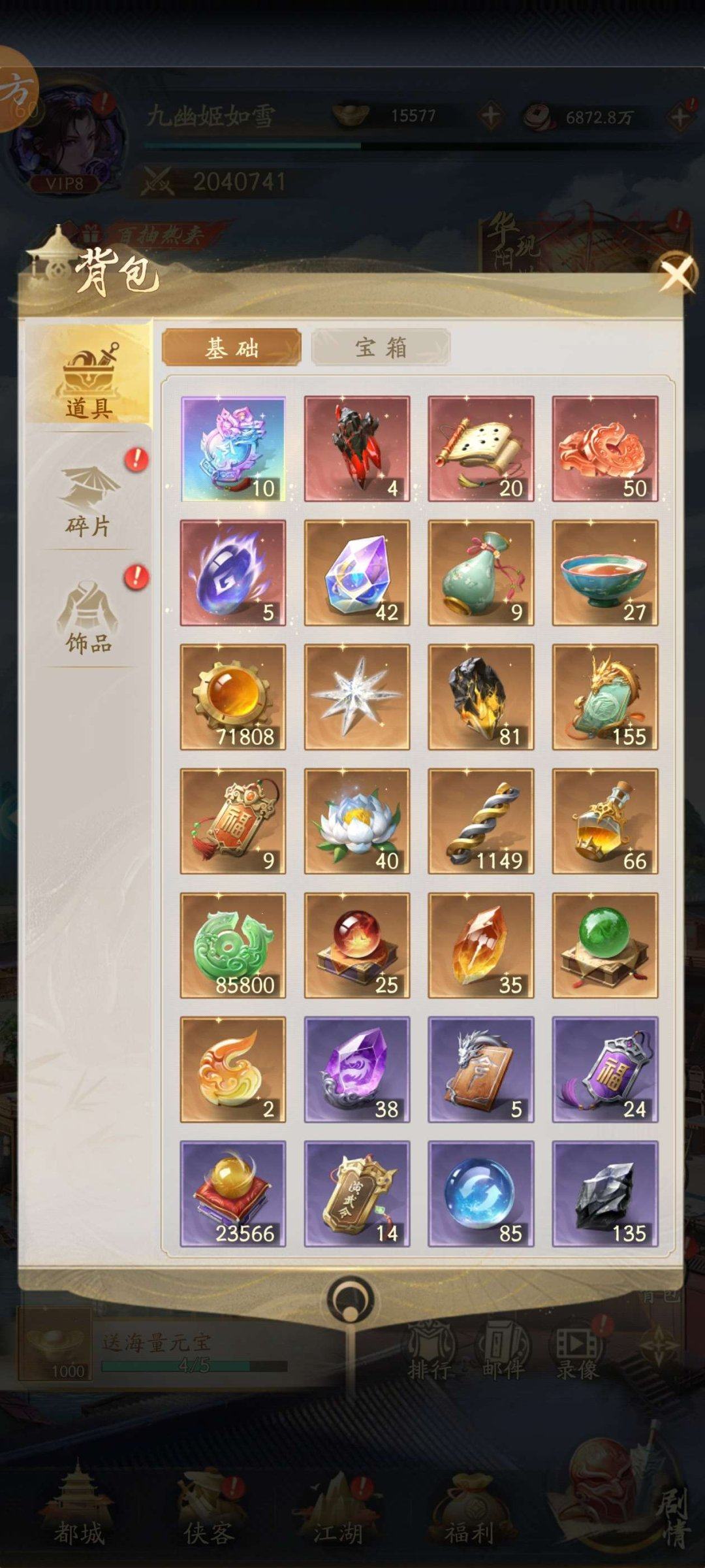 角色所在区服: 760