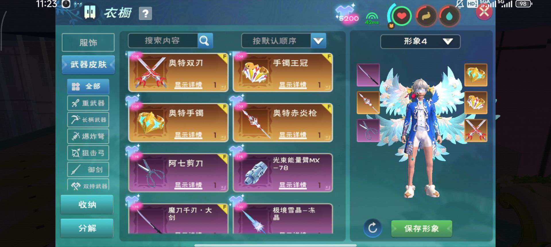 实名: 不可修改 亮点: 出玉龙绝版大翅膀...